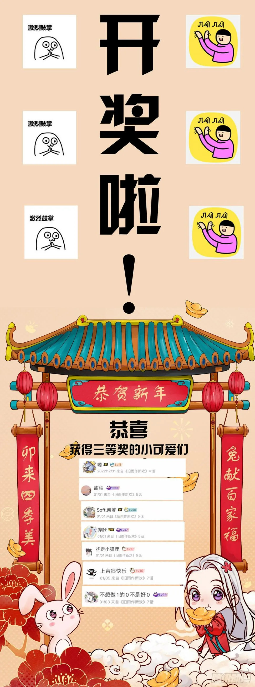 前因后果 第33页