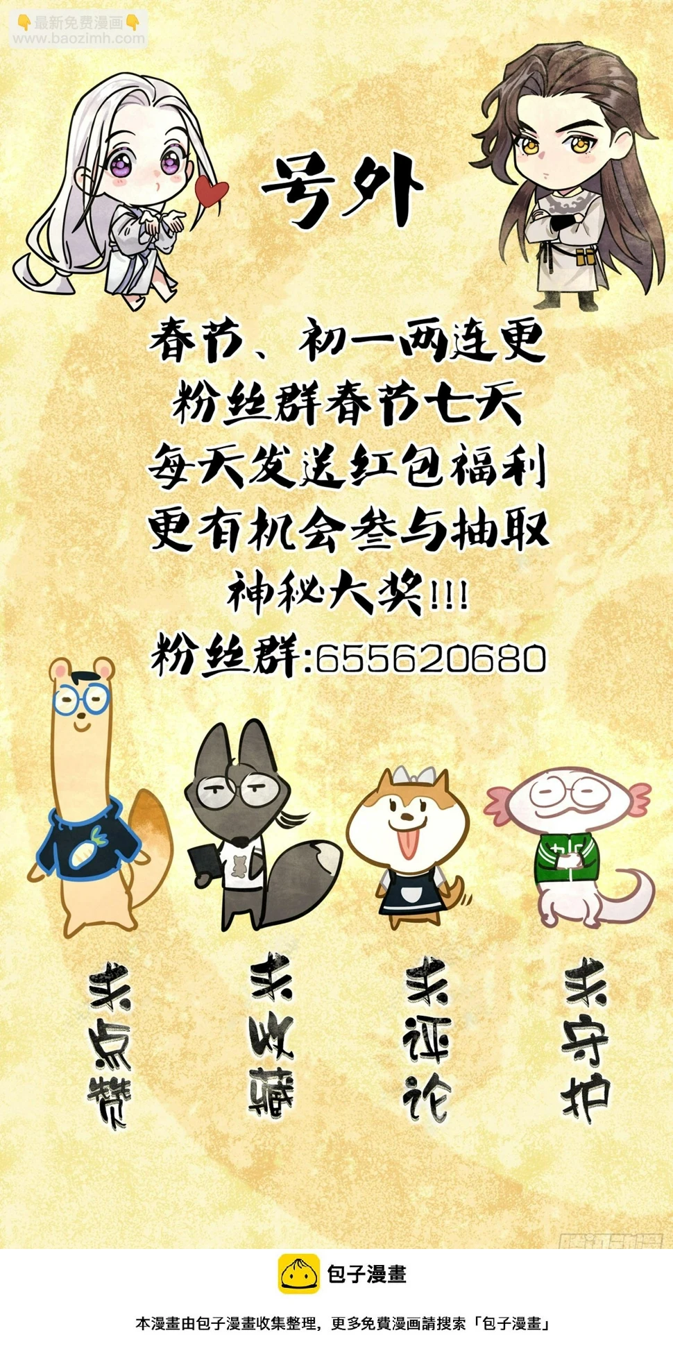 前因后果 第36页