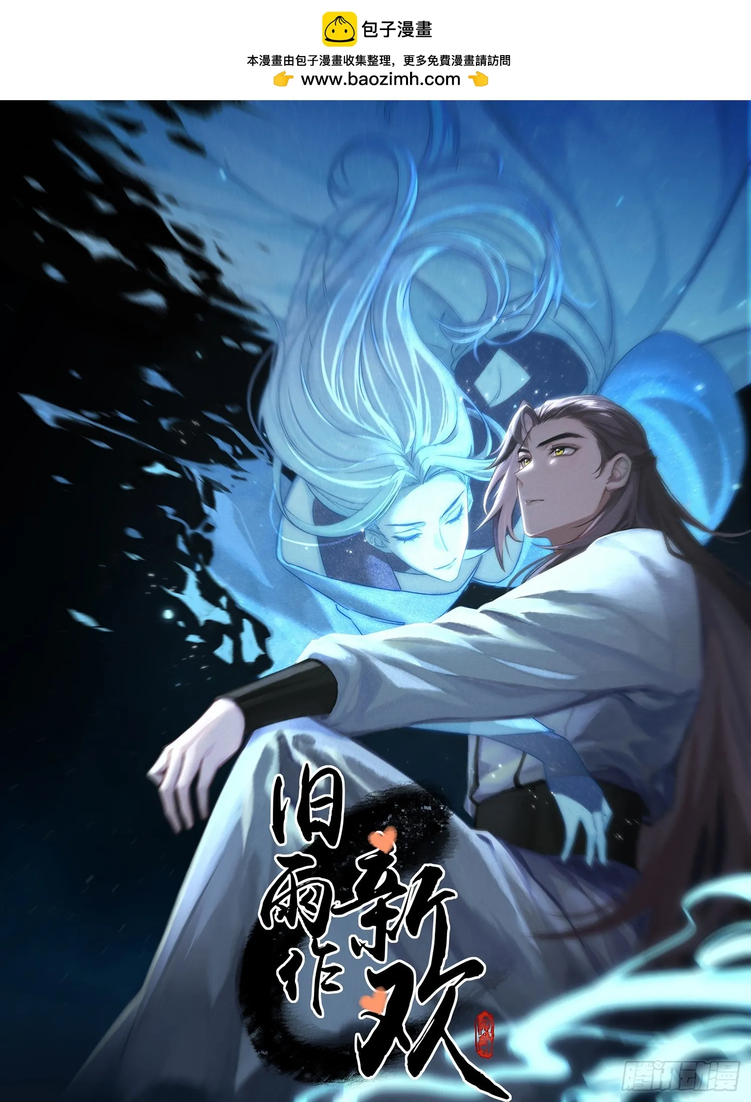 钓鱼执法 第1页