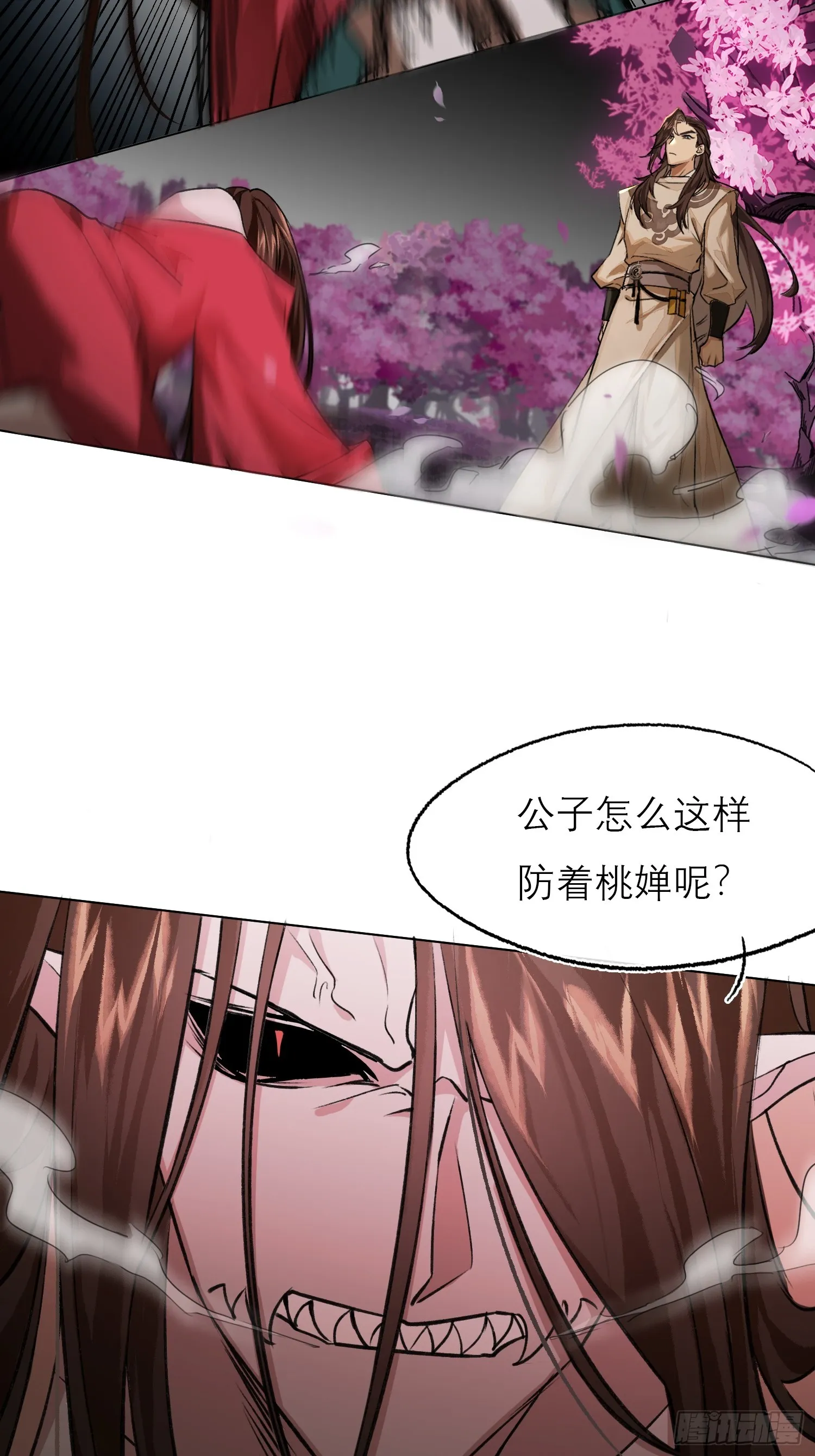 钓鱼执法 第6页