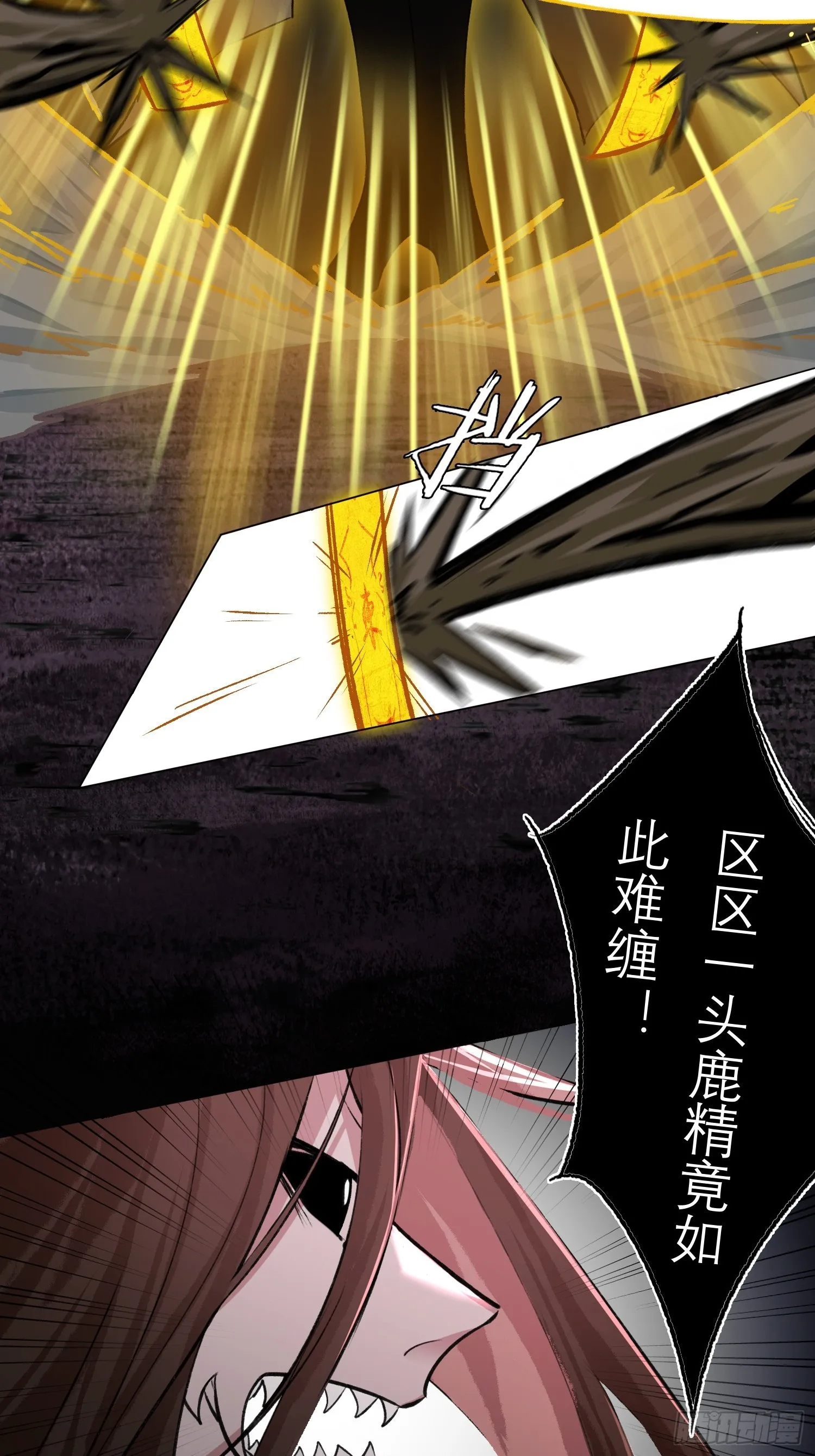 钓鱼执法 第22页