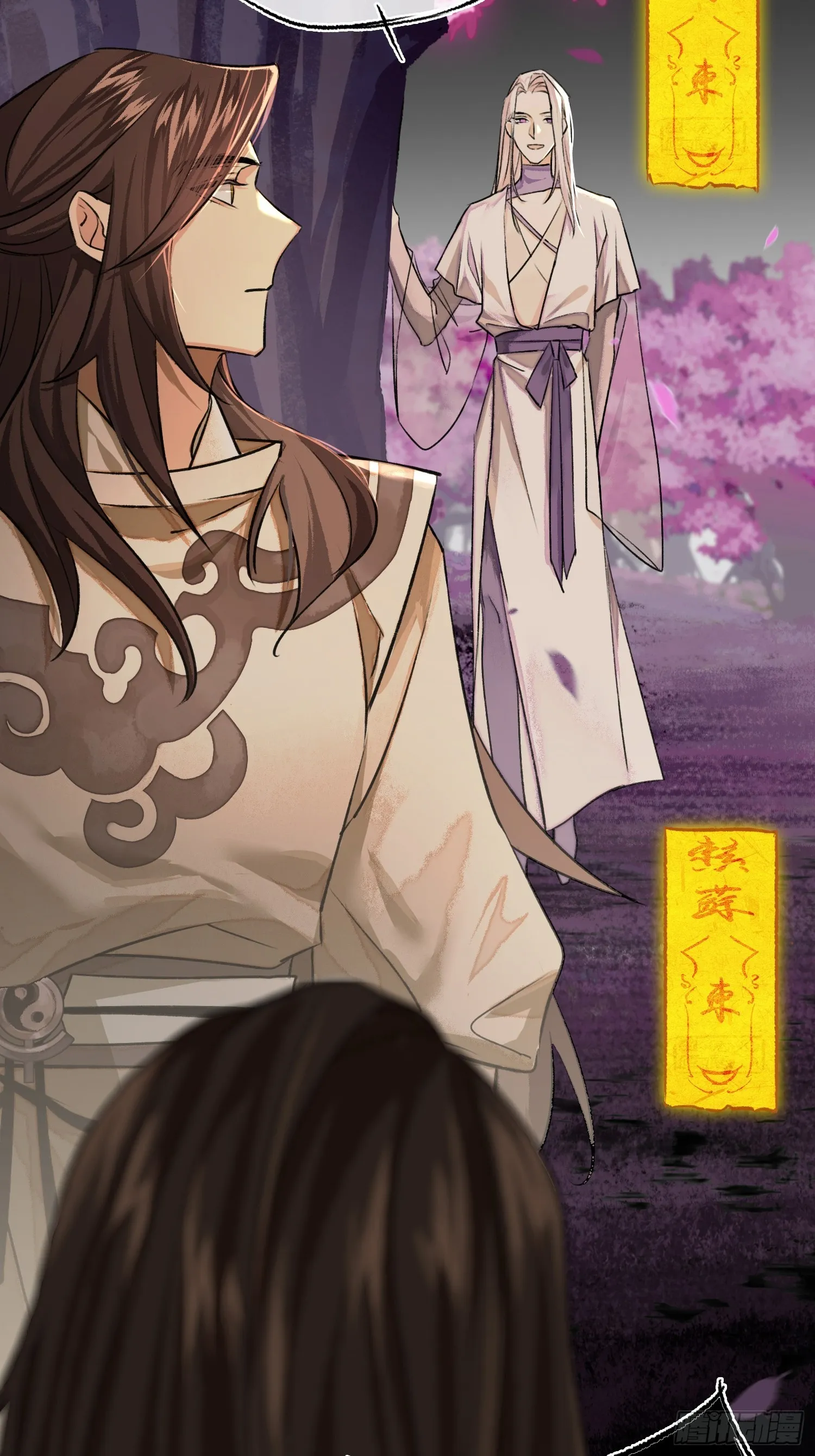 钓鱼执法 第24页