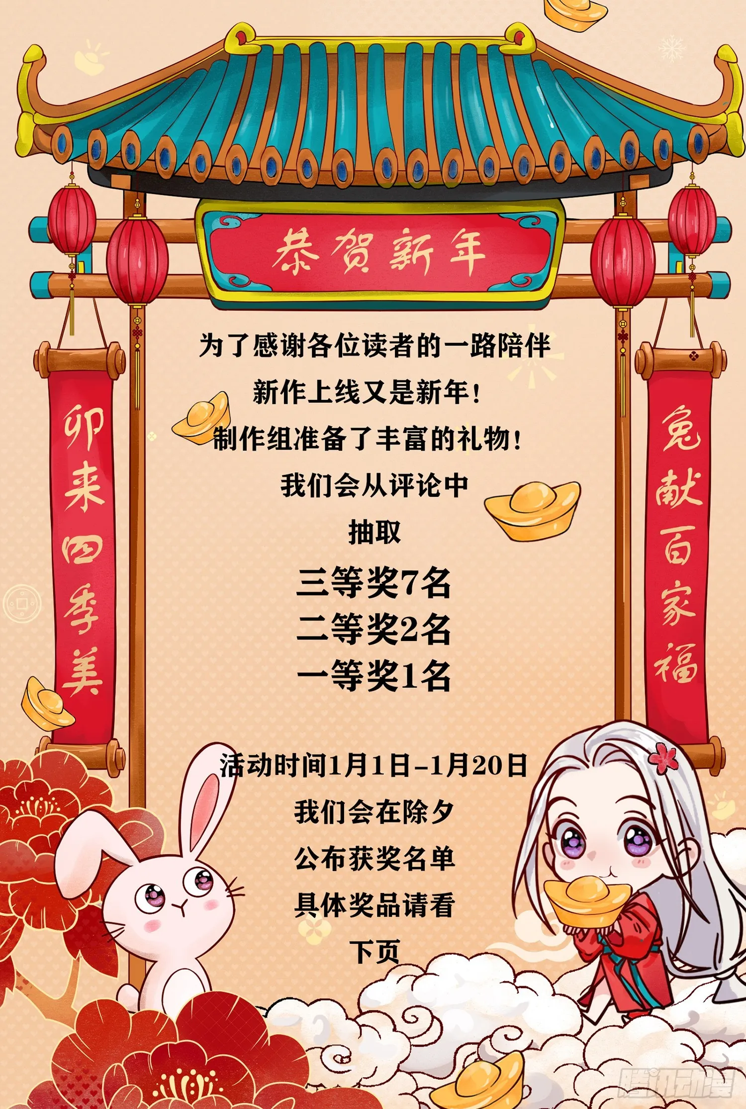 钓鱼执法 第36页
