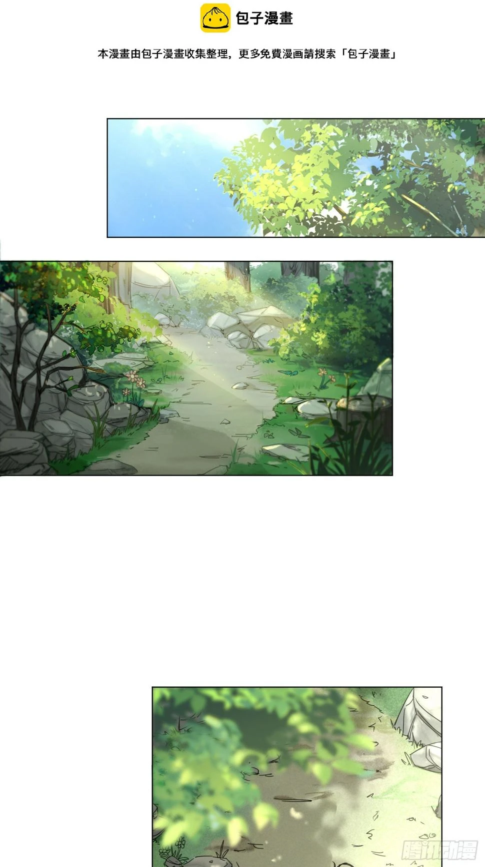 桃林 第2页