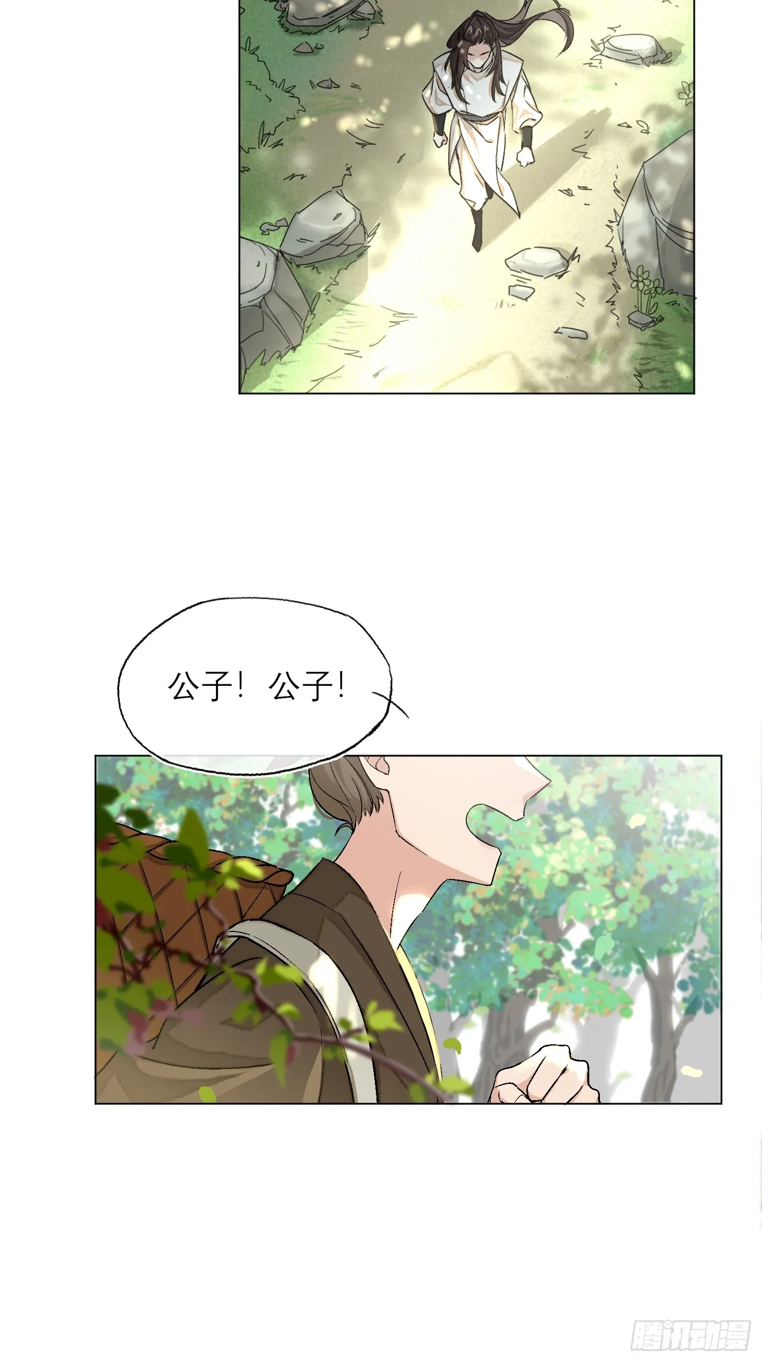 桃林 第3页