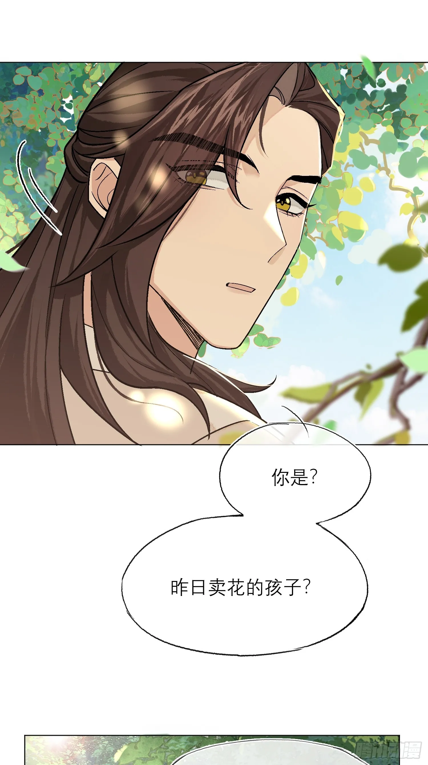 桃林 第4页