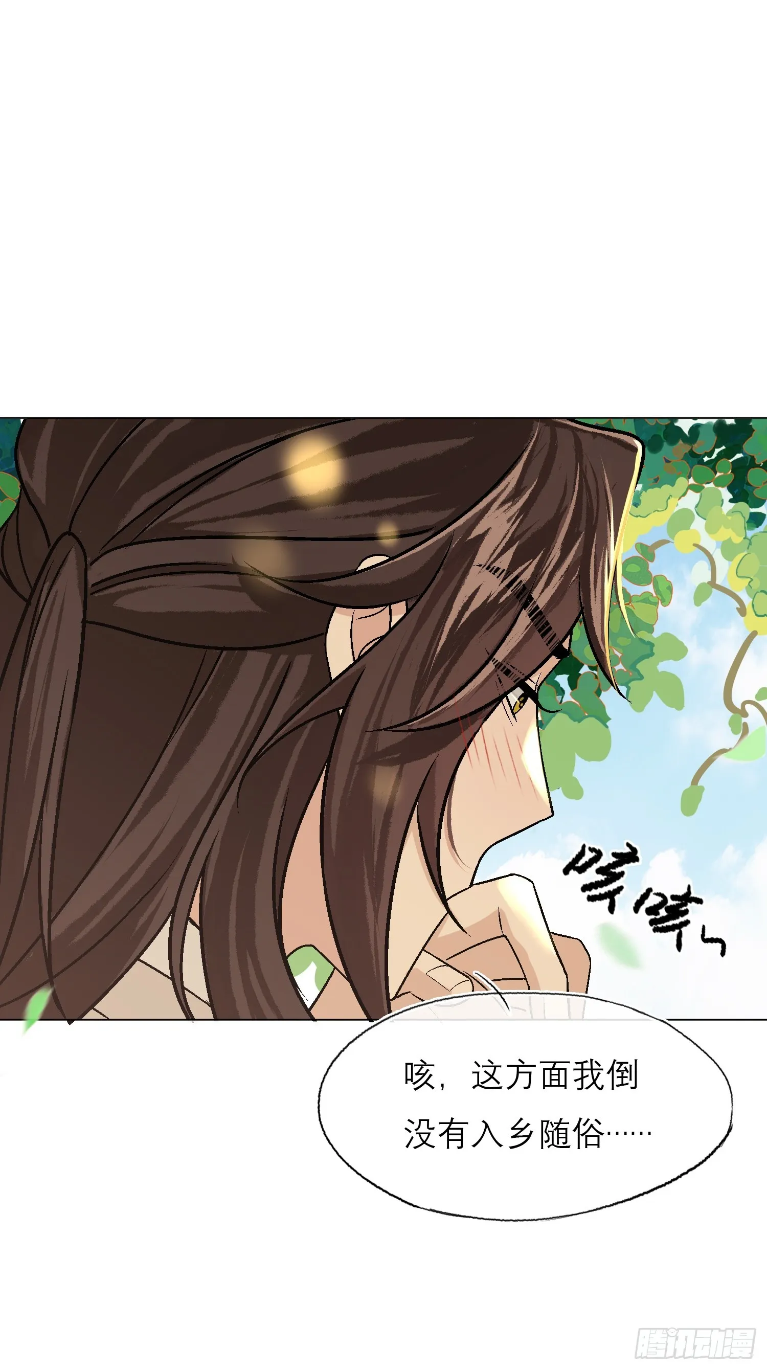 桃林 第6页