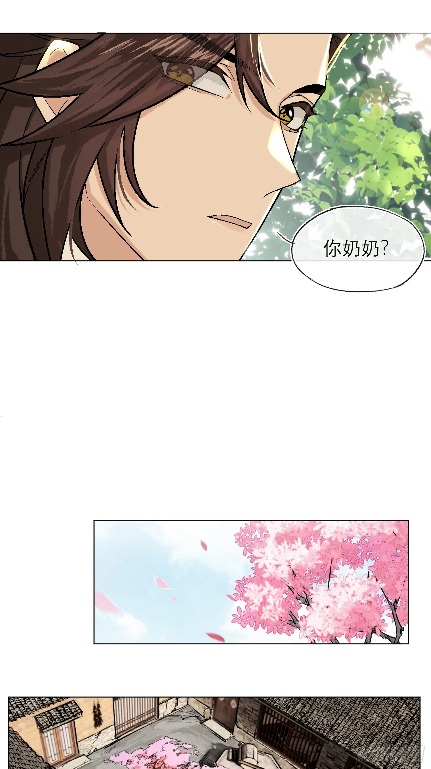 桃林 第11页