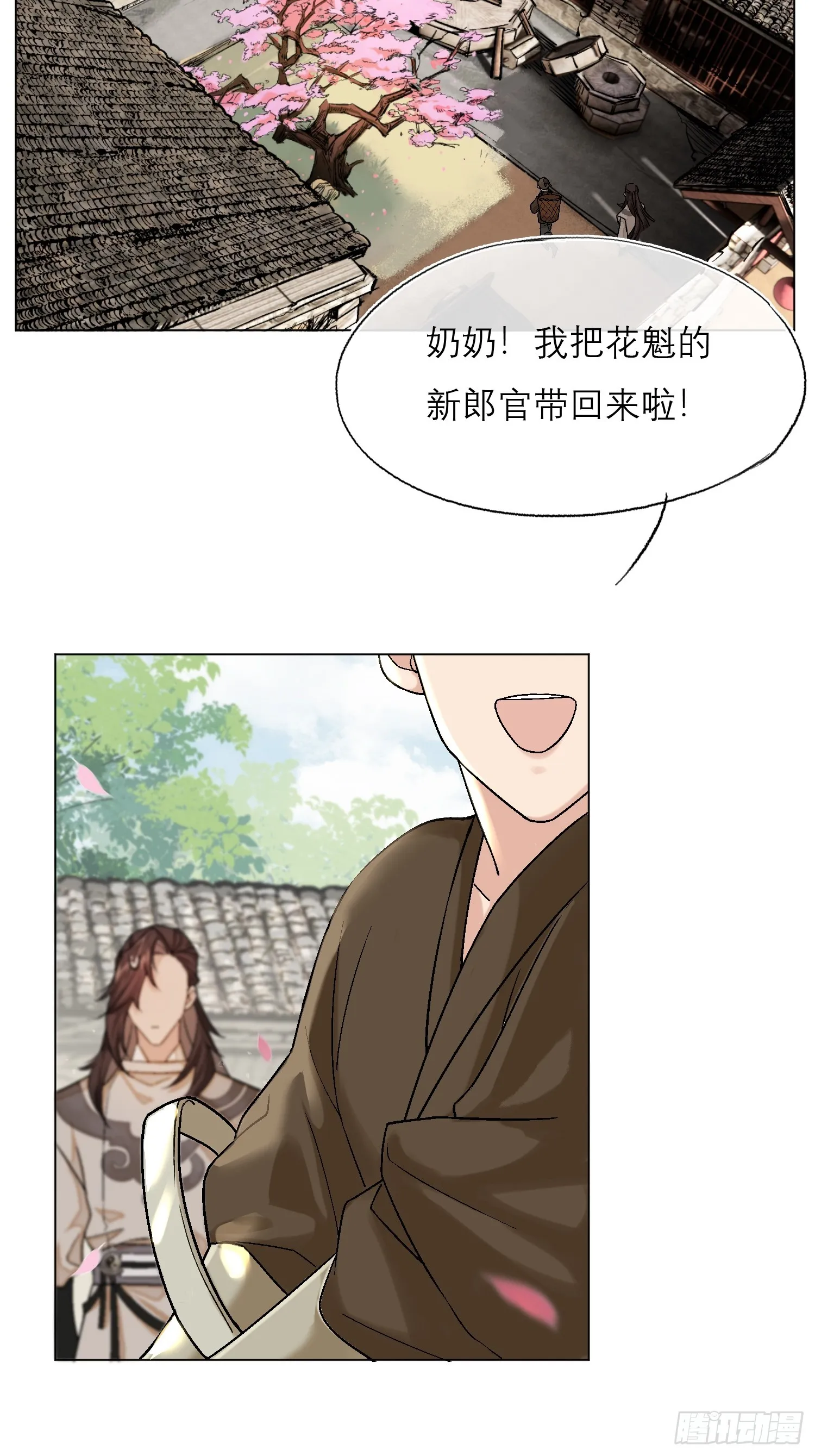 桃林 第12页
