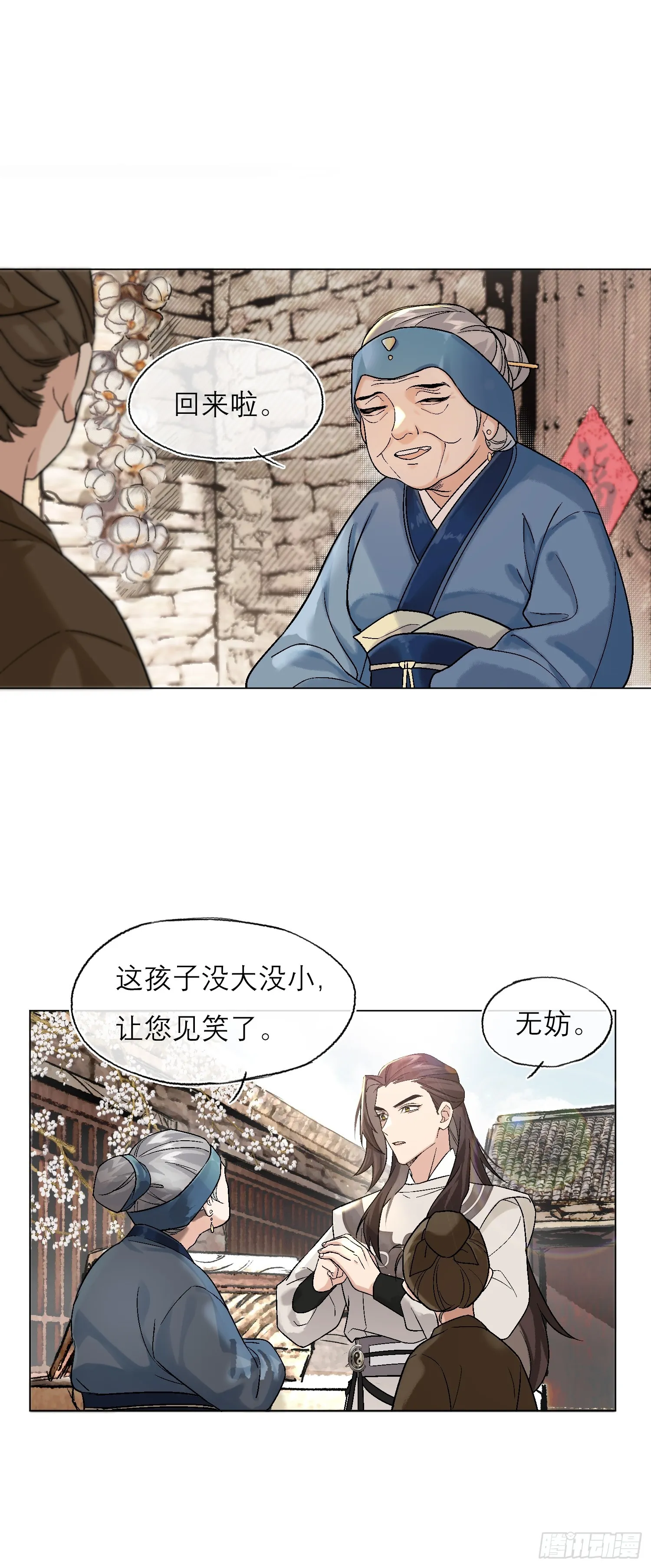 桃林 第13页