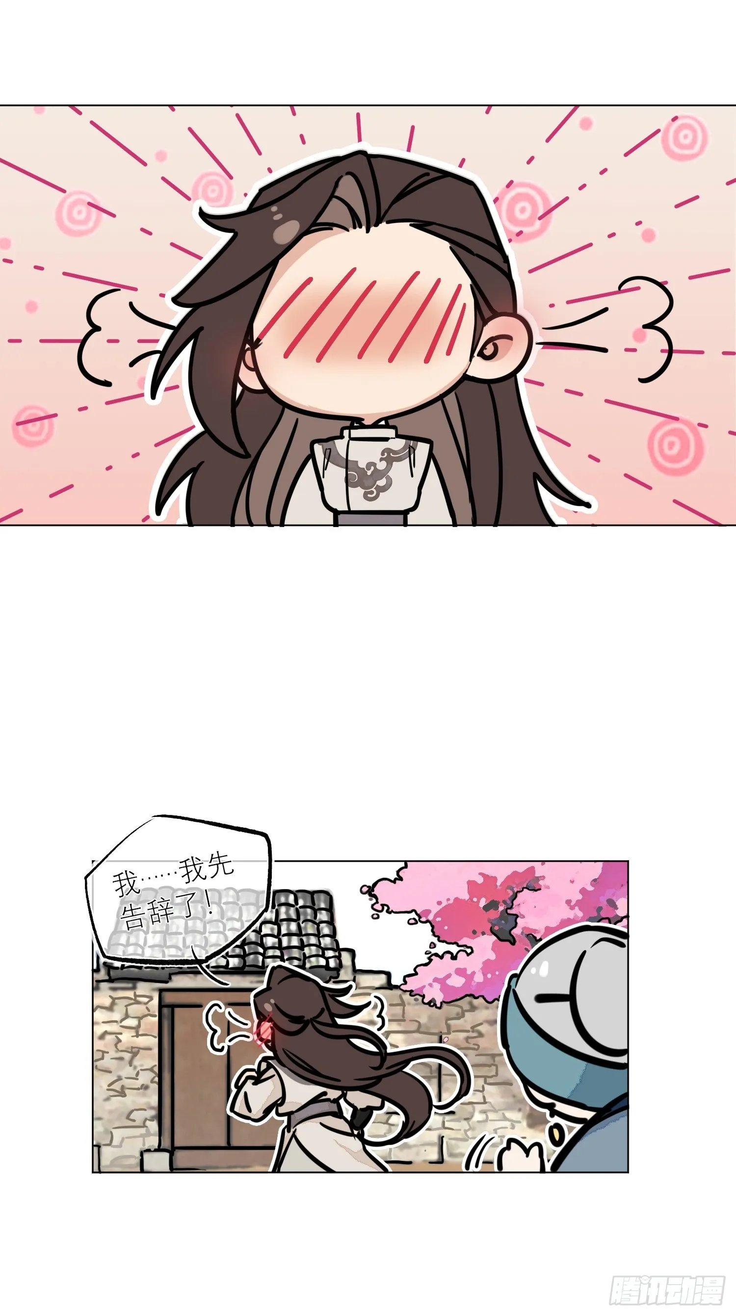桃林 第26页