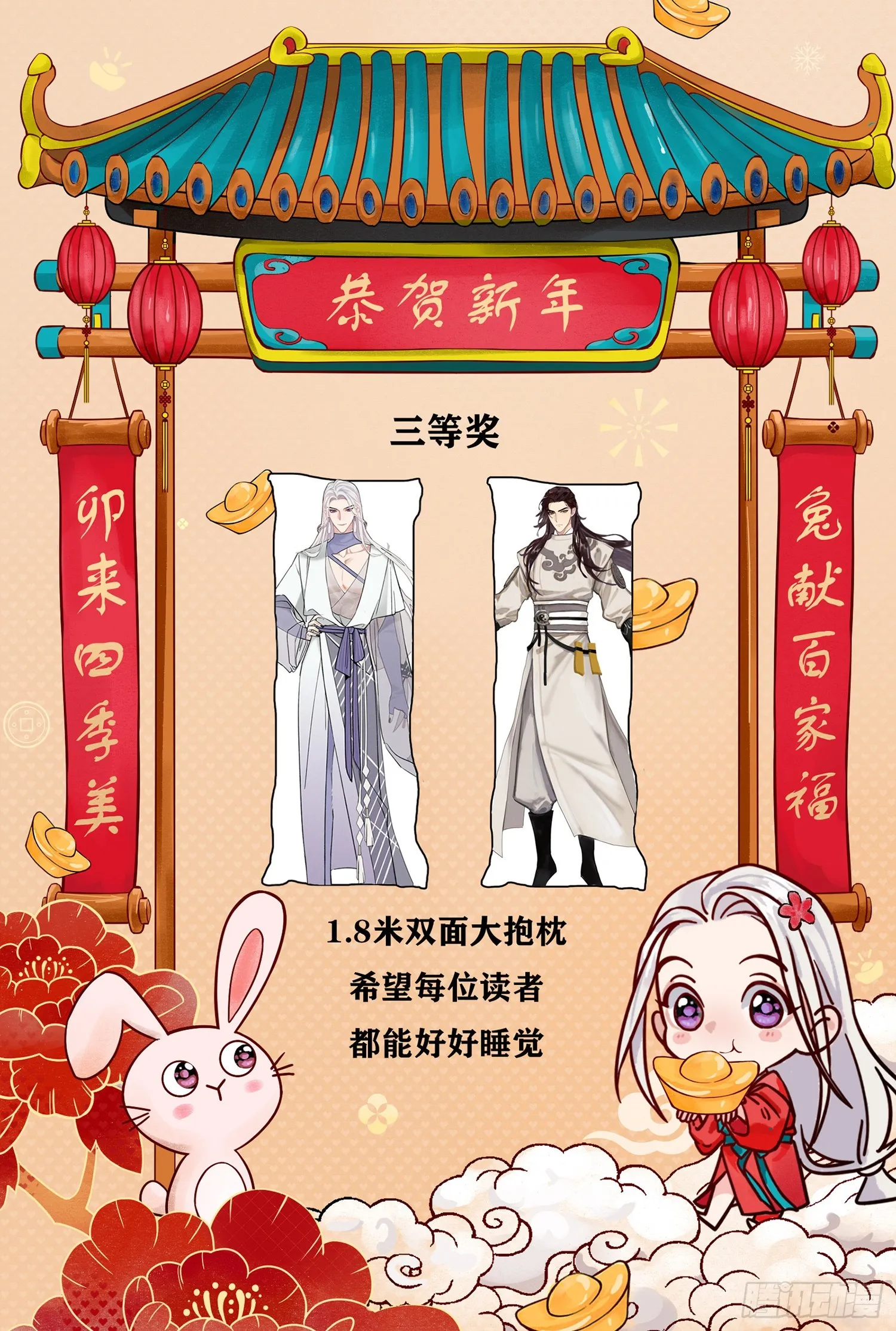 桃林 第38页