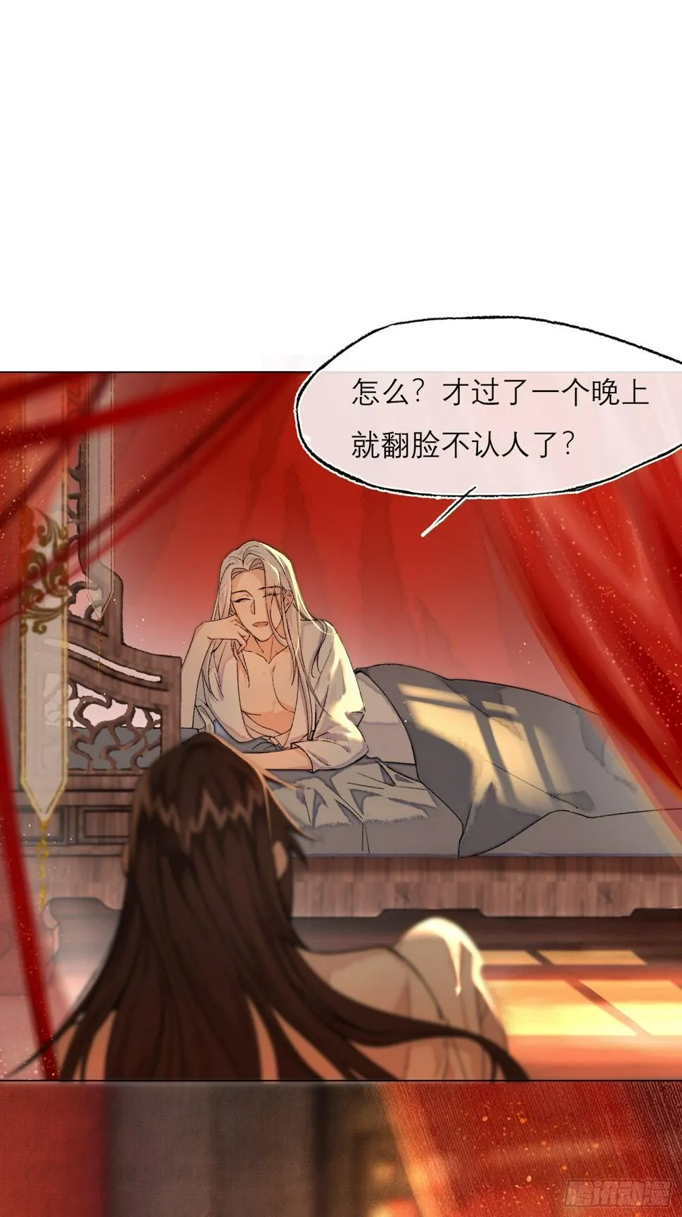 真的被睡了！ 第3页