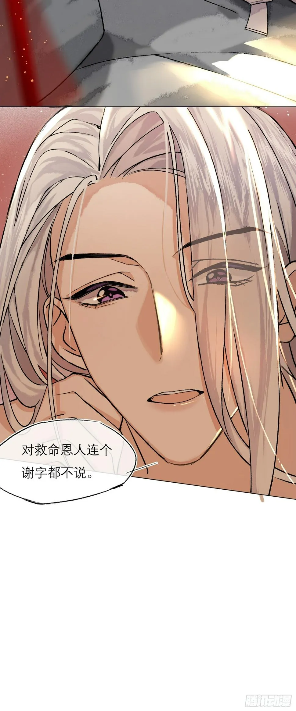真的被睡了！ 第7页