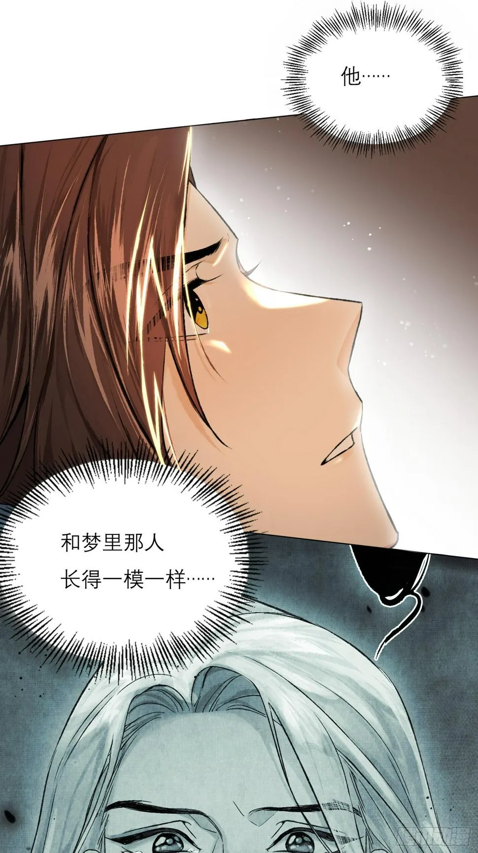 真的被睡了！ 第12页