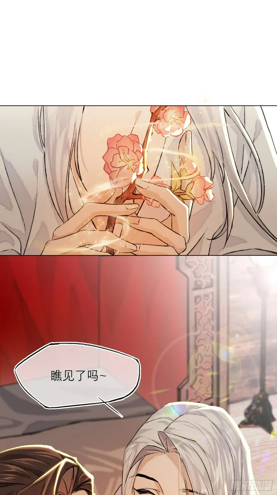 真的被睡了！ 第19页
