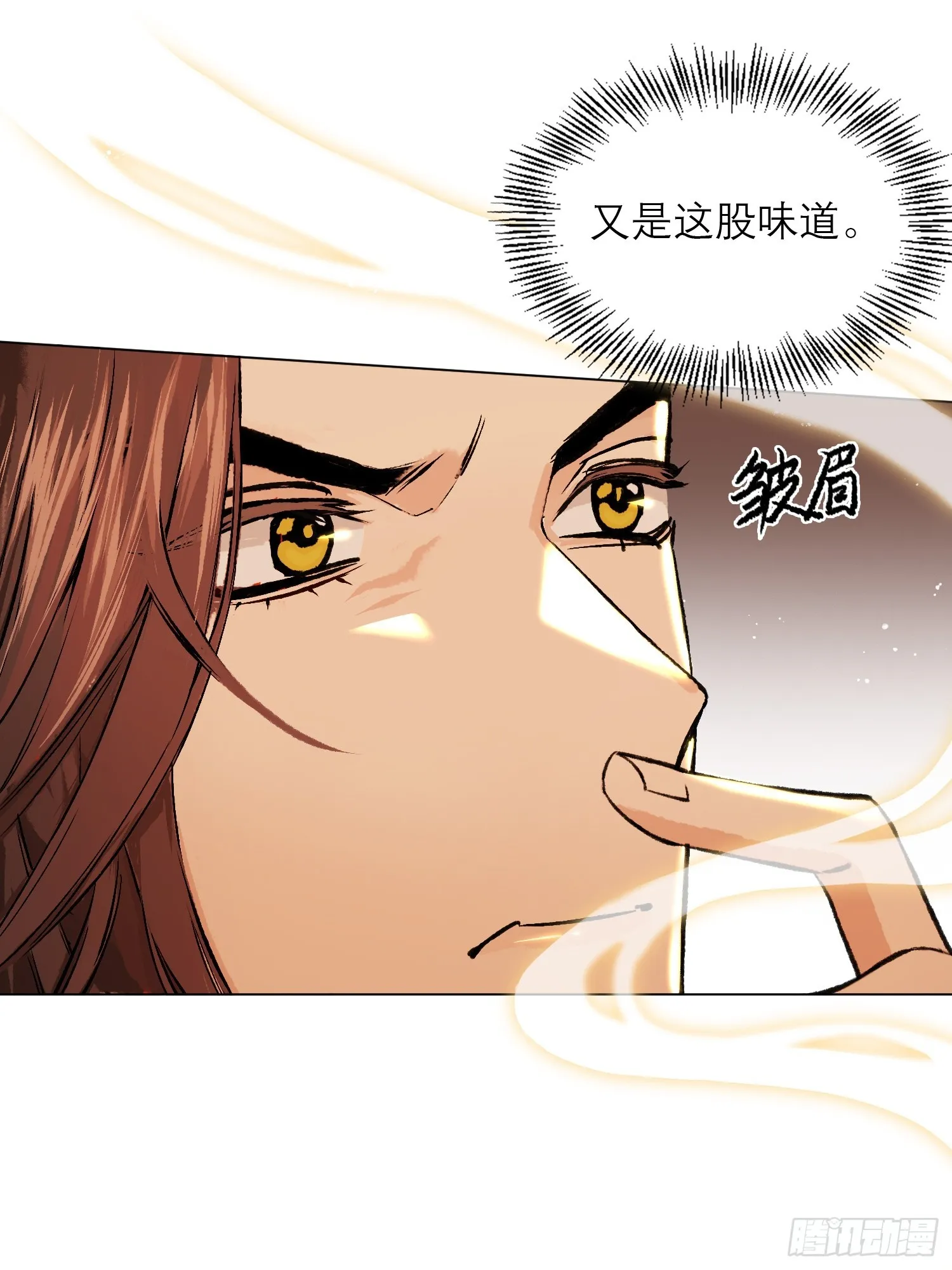 真的被睡了！ 第39页