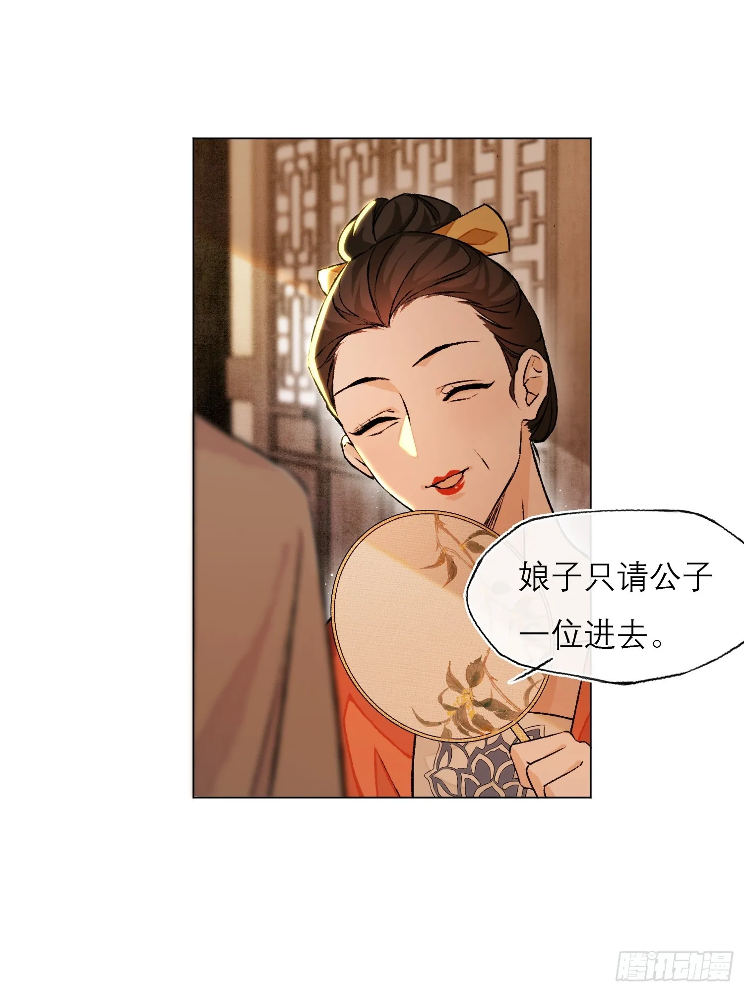 真的被睡了！ 第42页