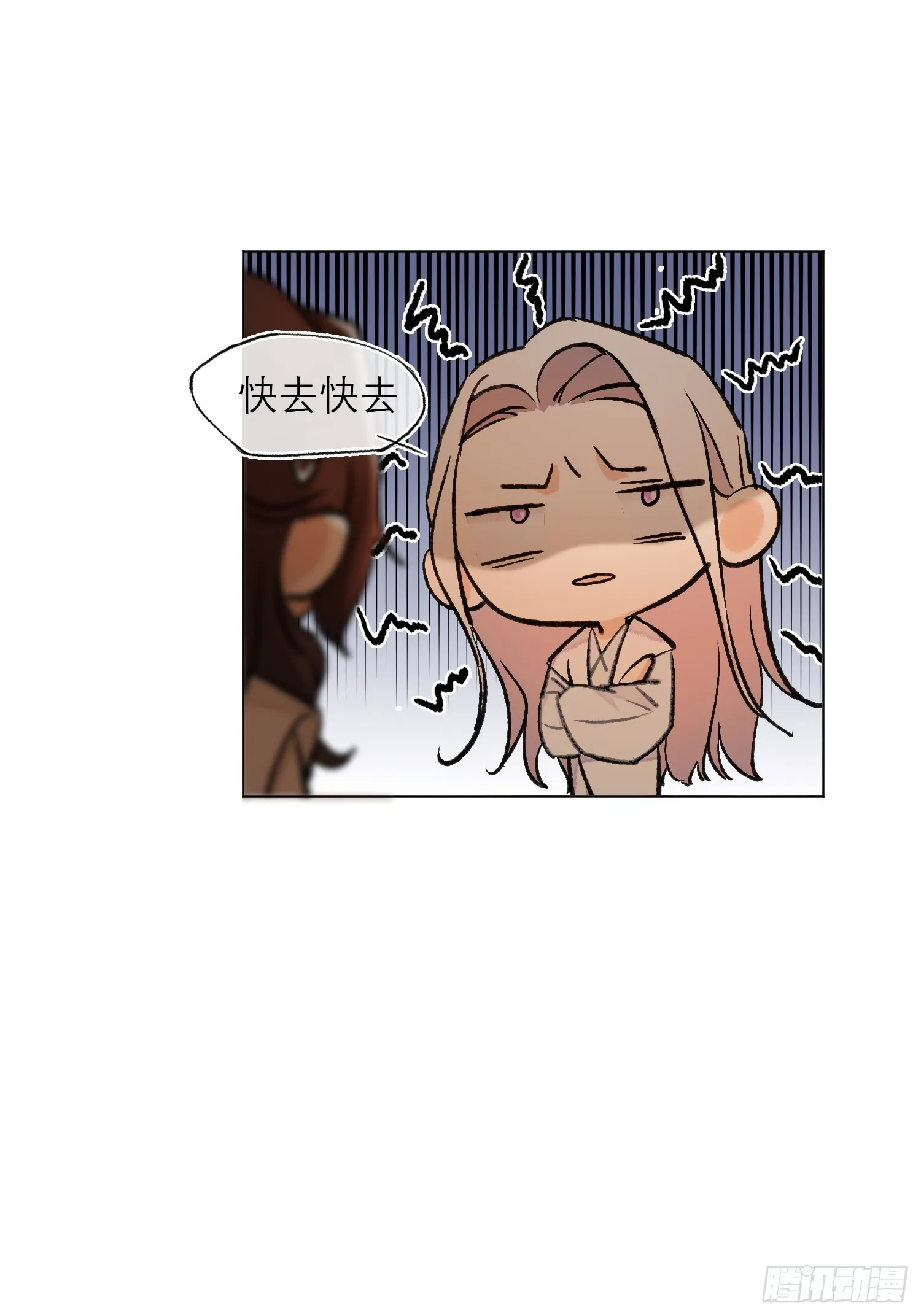 真的被睡了！ 第44页