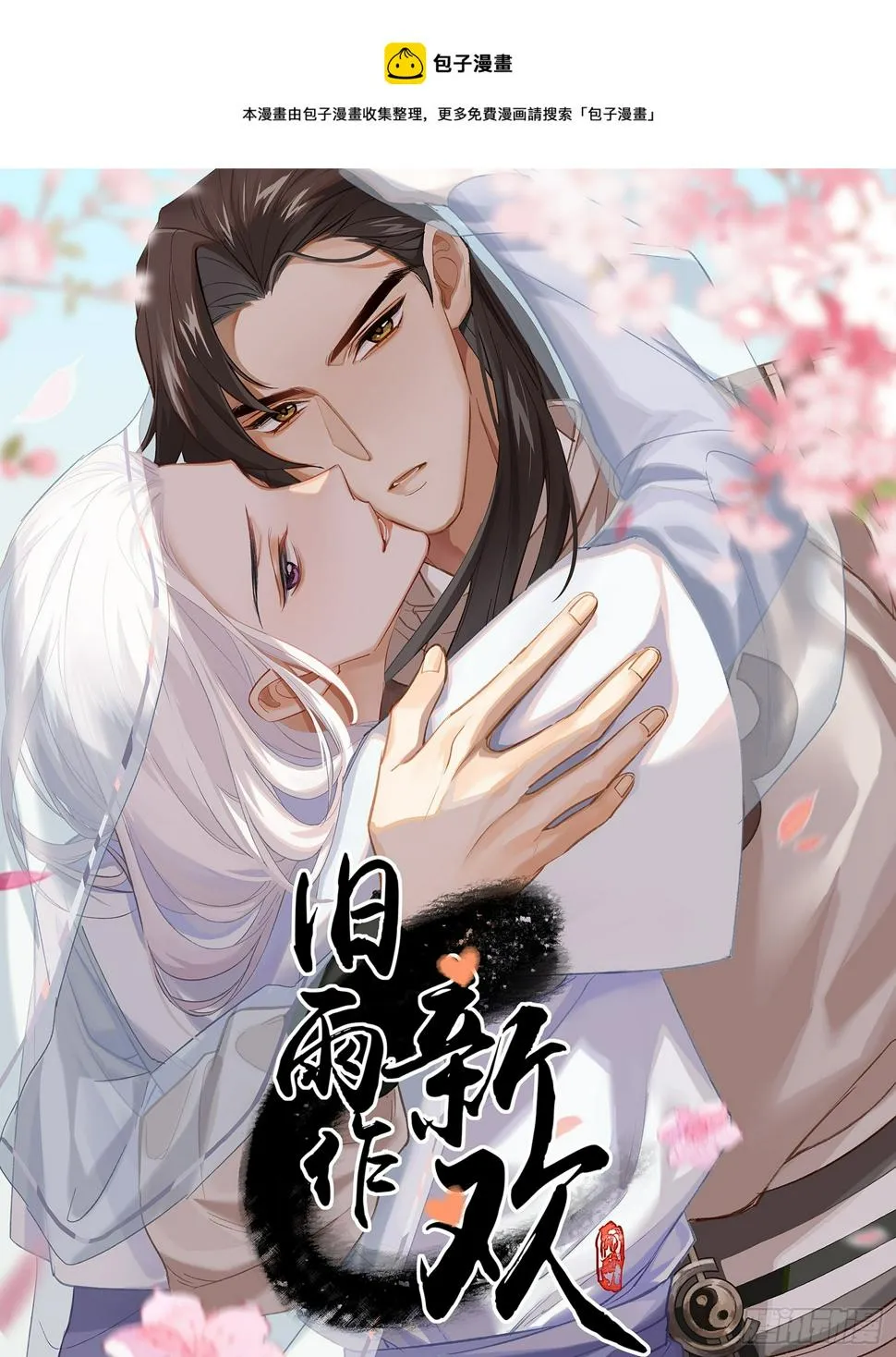 春梦？！ 第1页