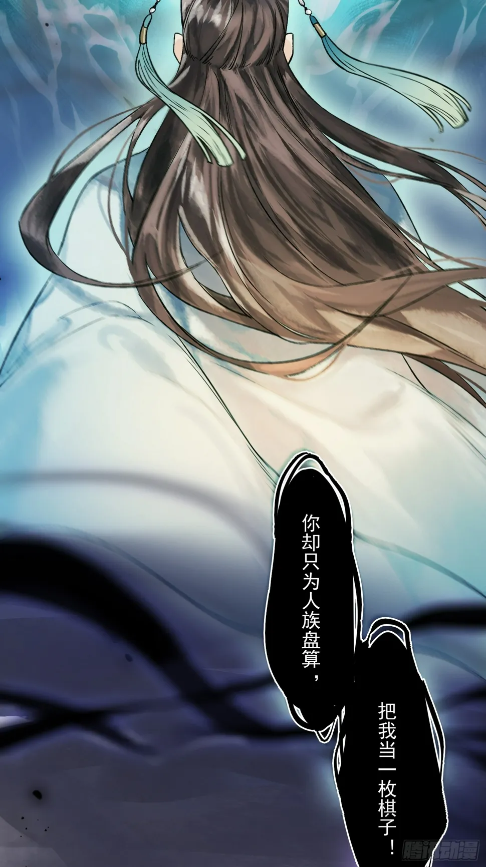 春梦？！ 第3页