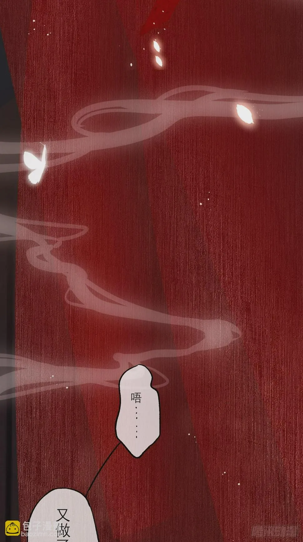 春梦？！ 第10页