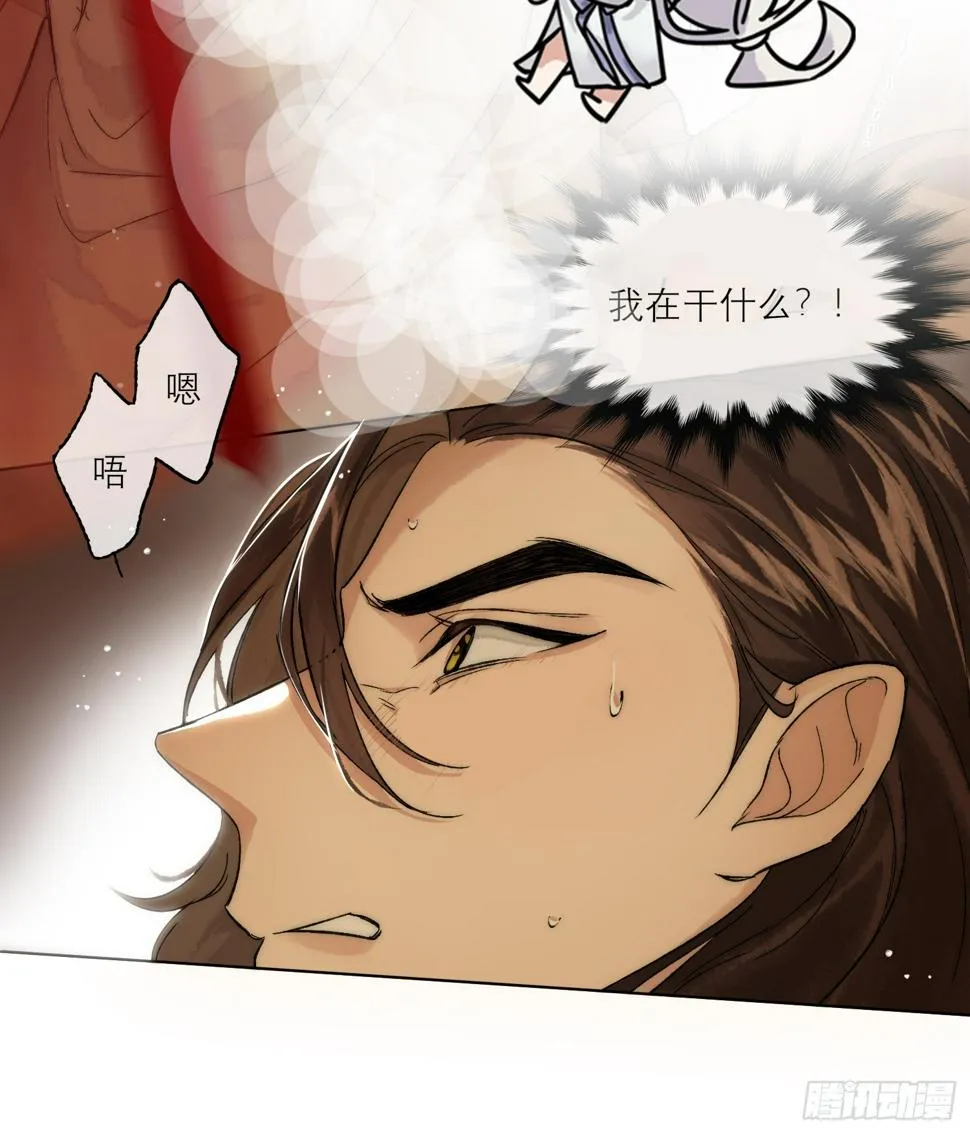 春梦？！ 第16页