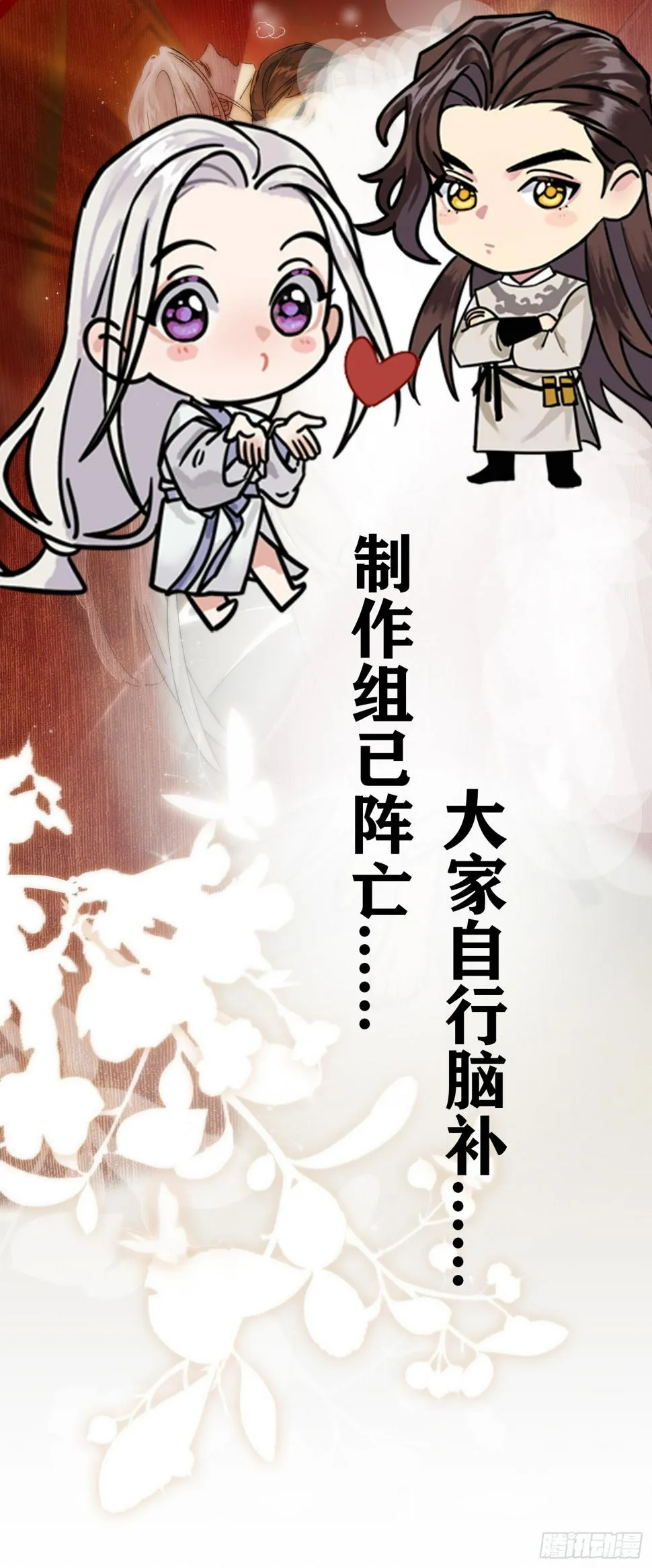 春梦？！ 第22页