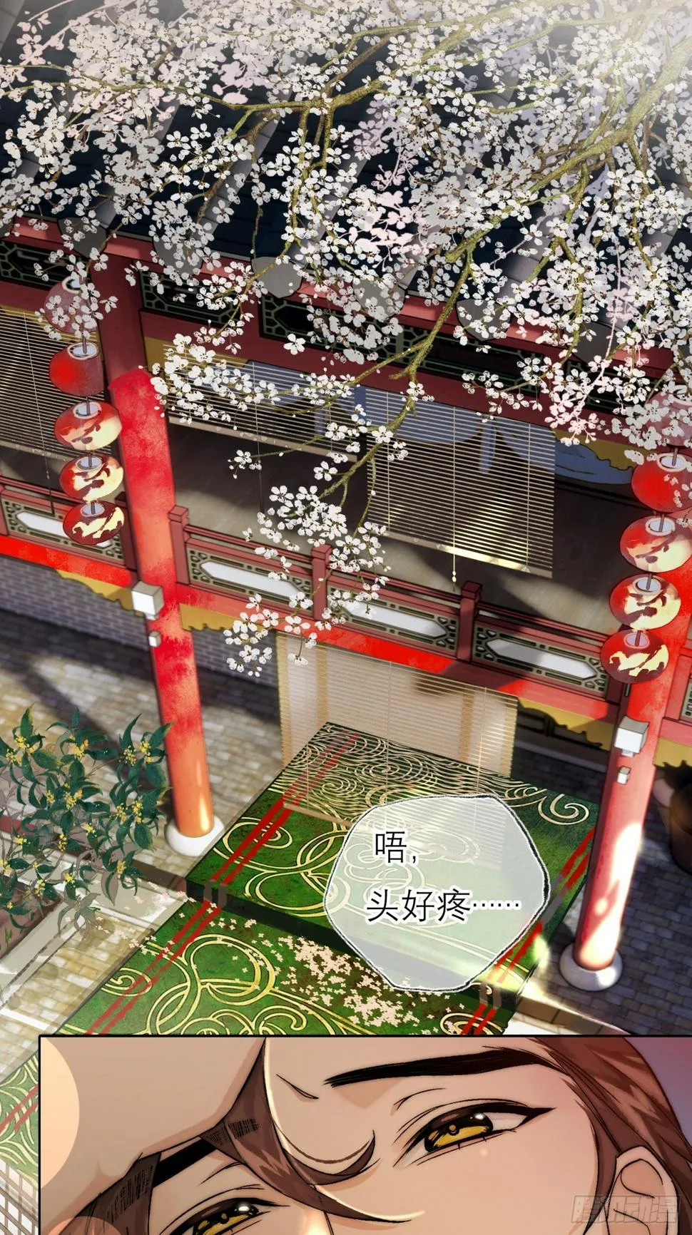 春梦？！ 第23页
