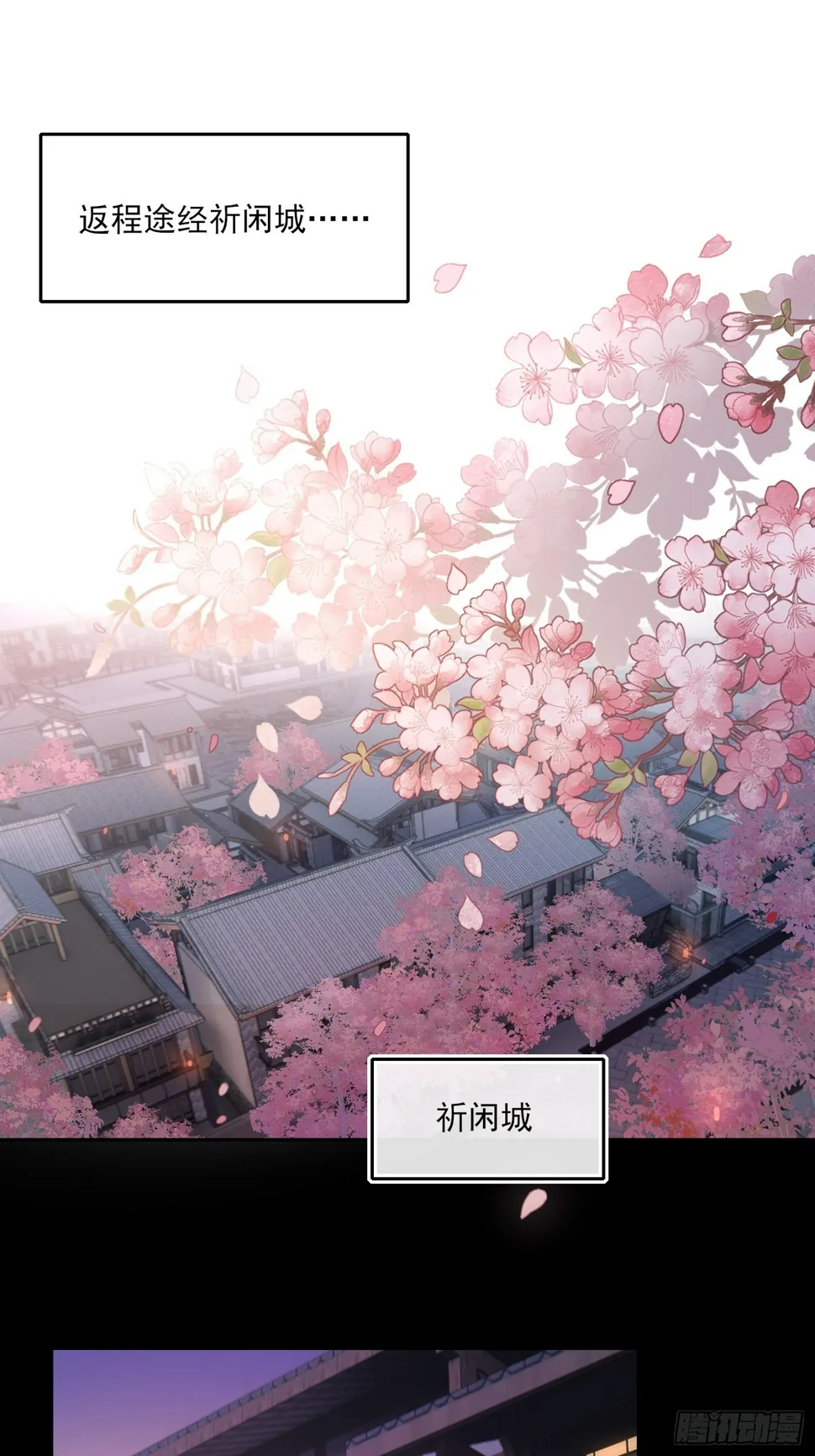 春梦？！ 第29页