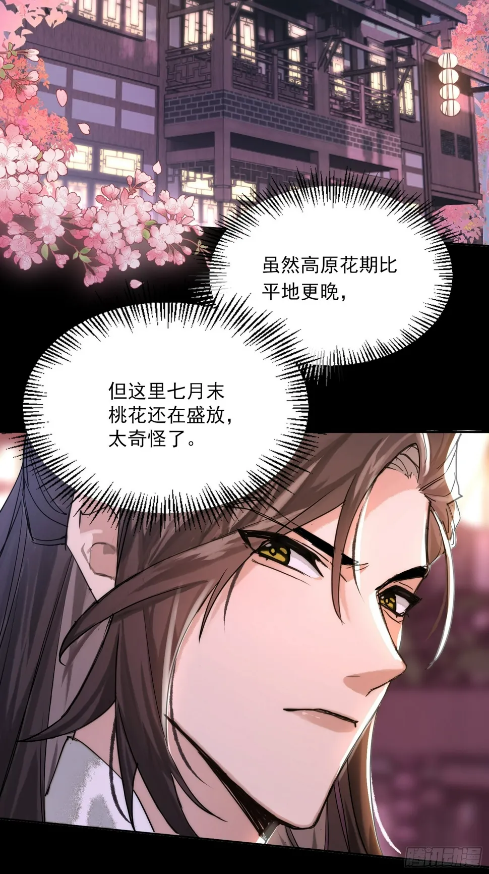 春梦？！ 第32页
