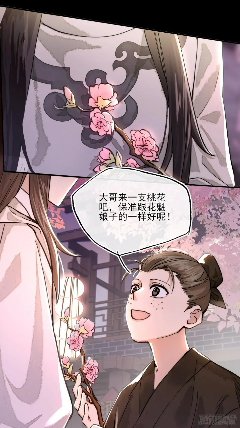 春梦？！ 第33页