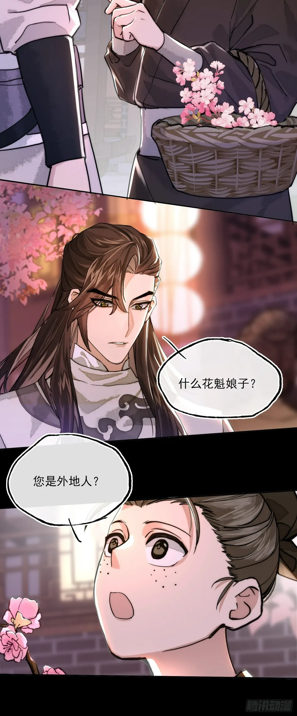 春梦？！ 第34页