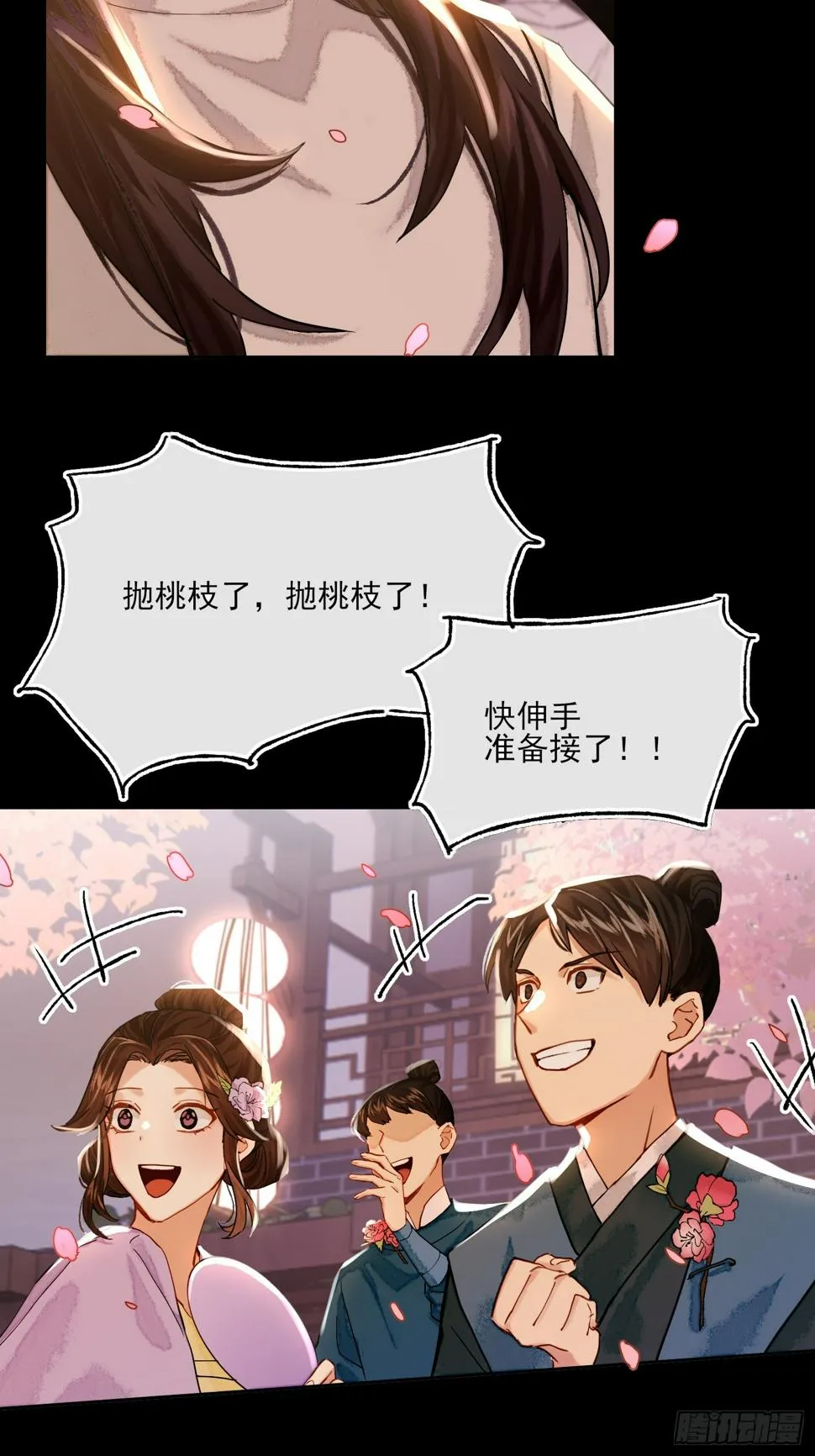春梦？！ 第45页
