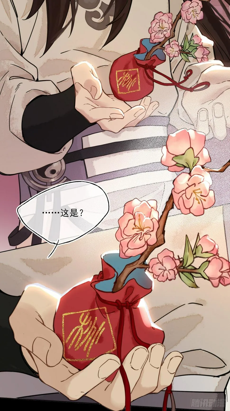春梦？！ 第48页