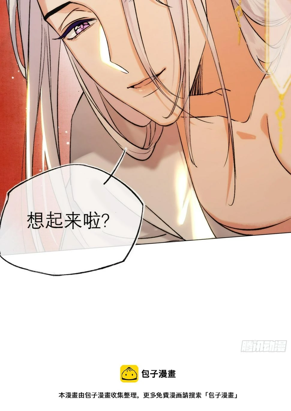 春梦？！ 第50页