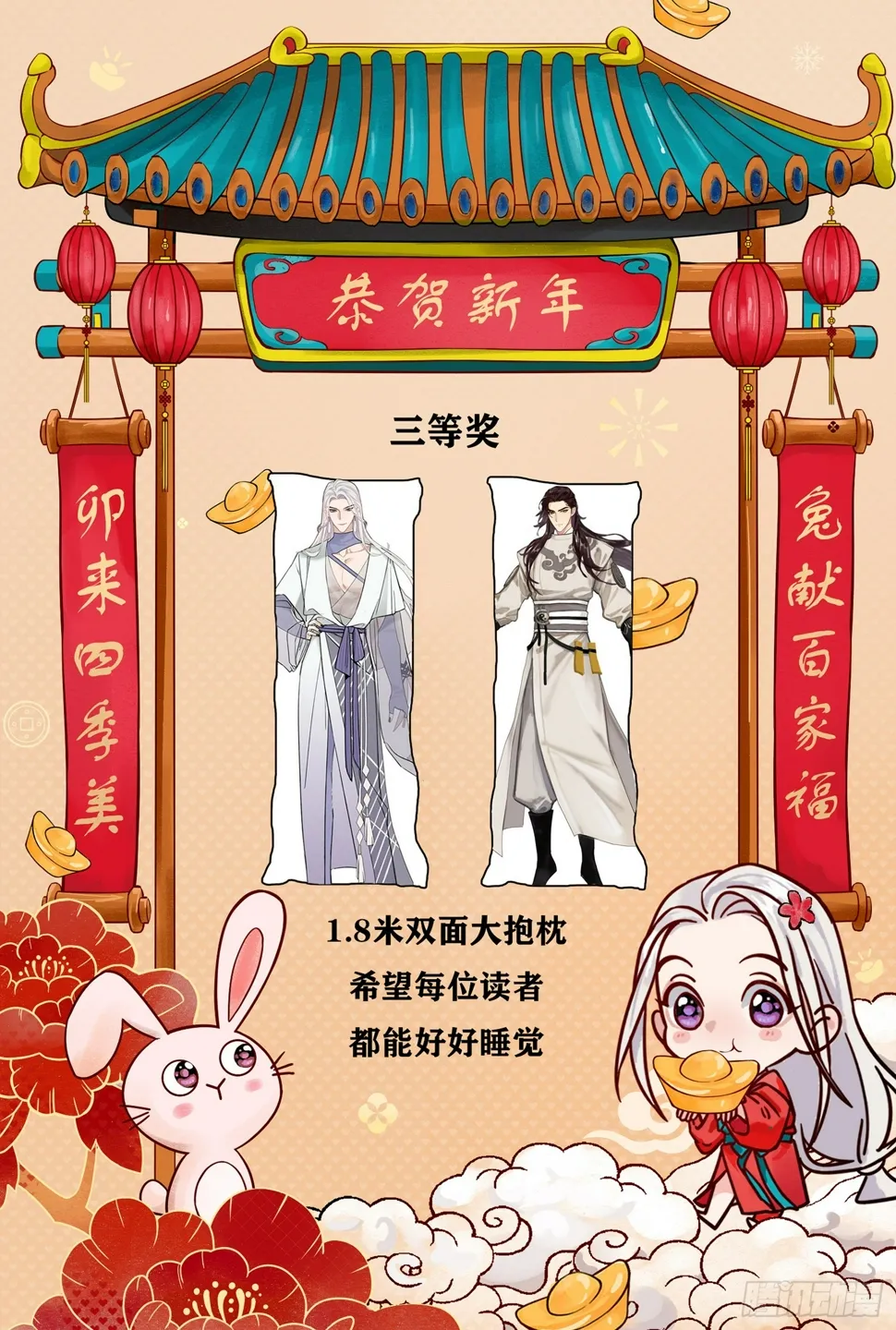 春梦？！ 第53页