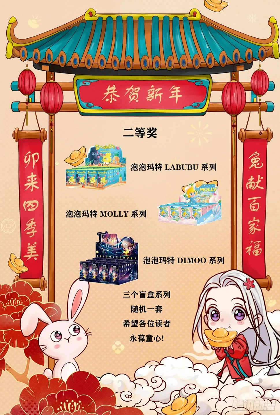 春梦？！ 第54页