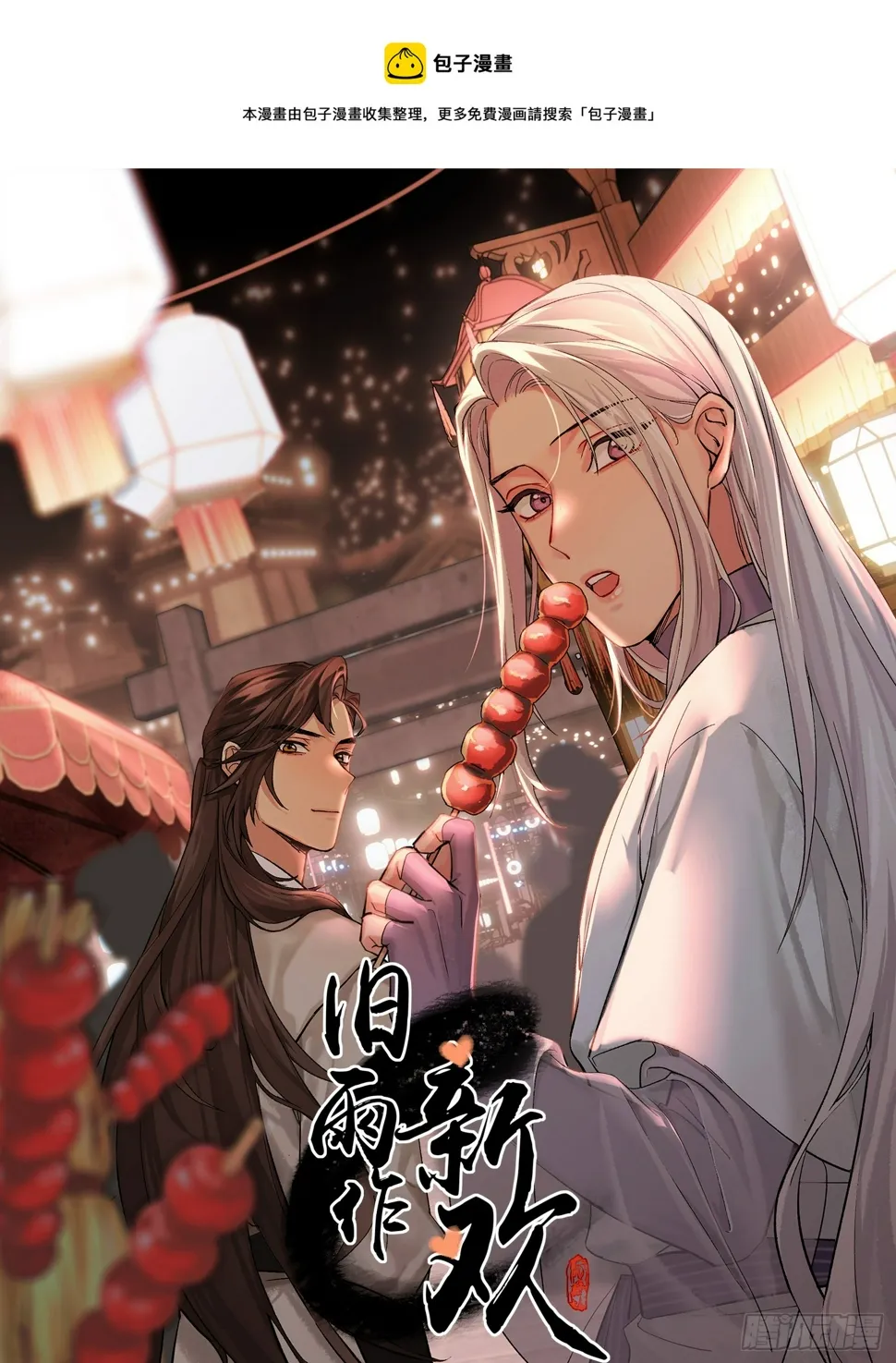花魁 第1页