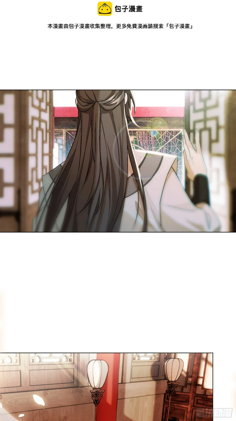 花魁 第2页