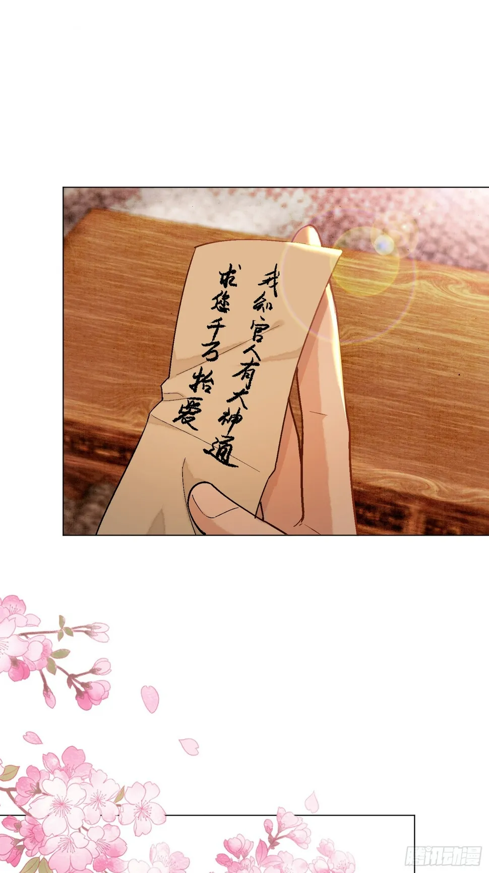 花魁 第9页