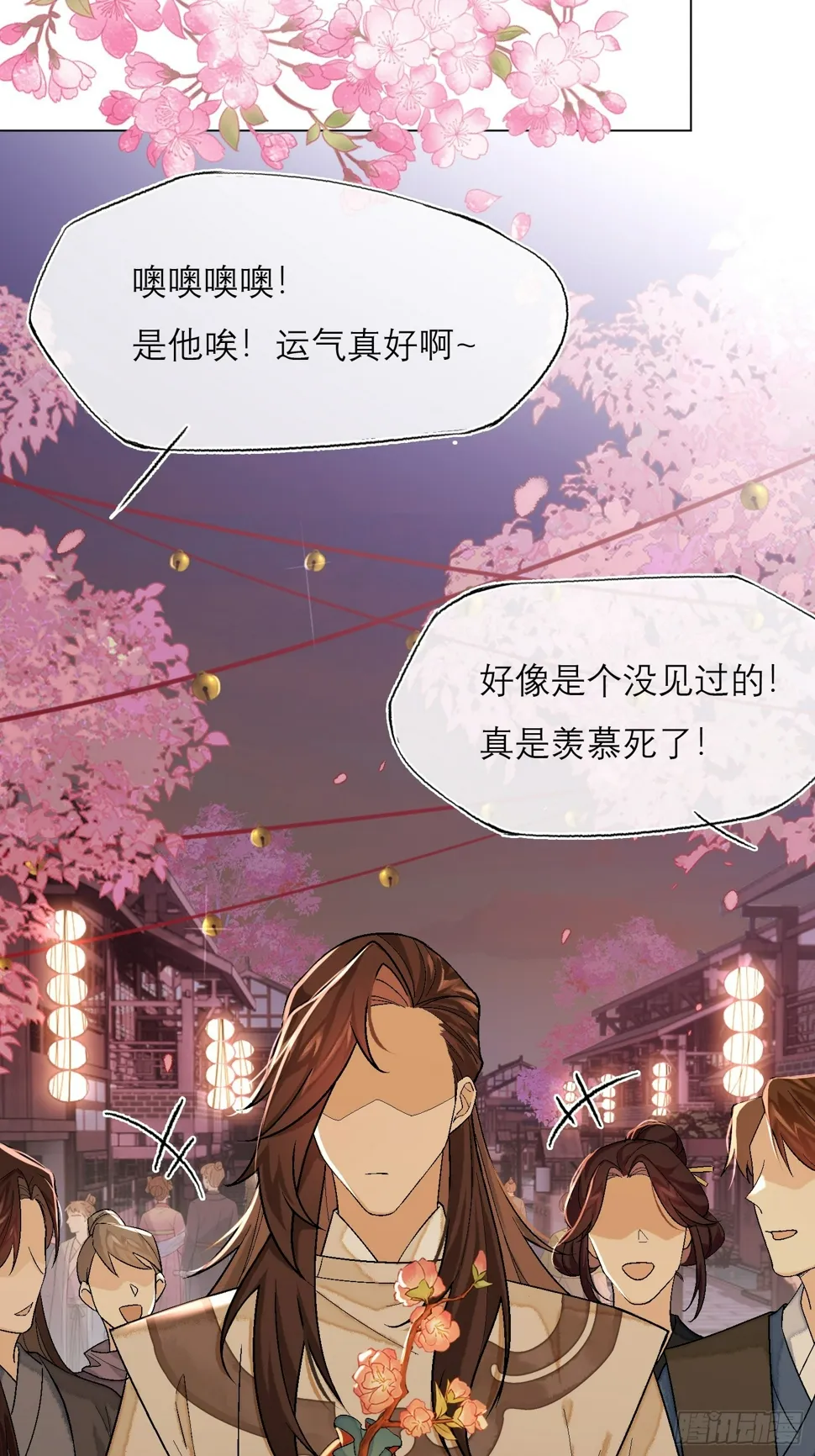 花魁 第10页