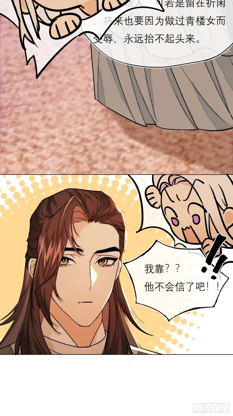 花魁 第17页