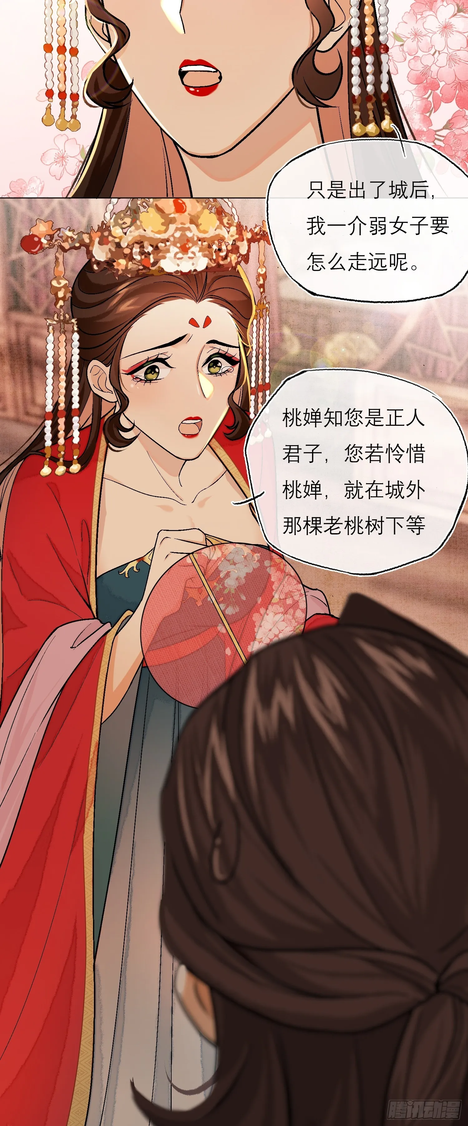 花魁 第19页