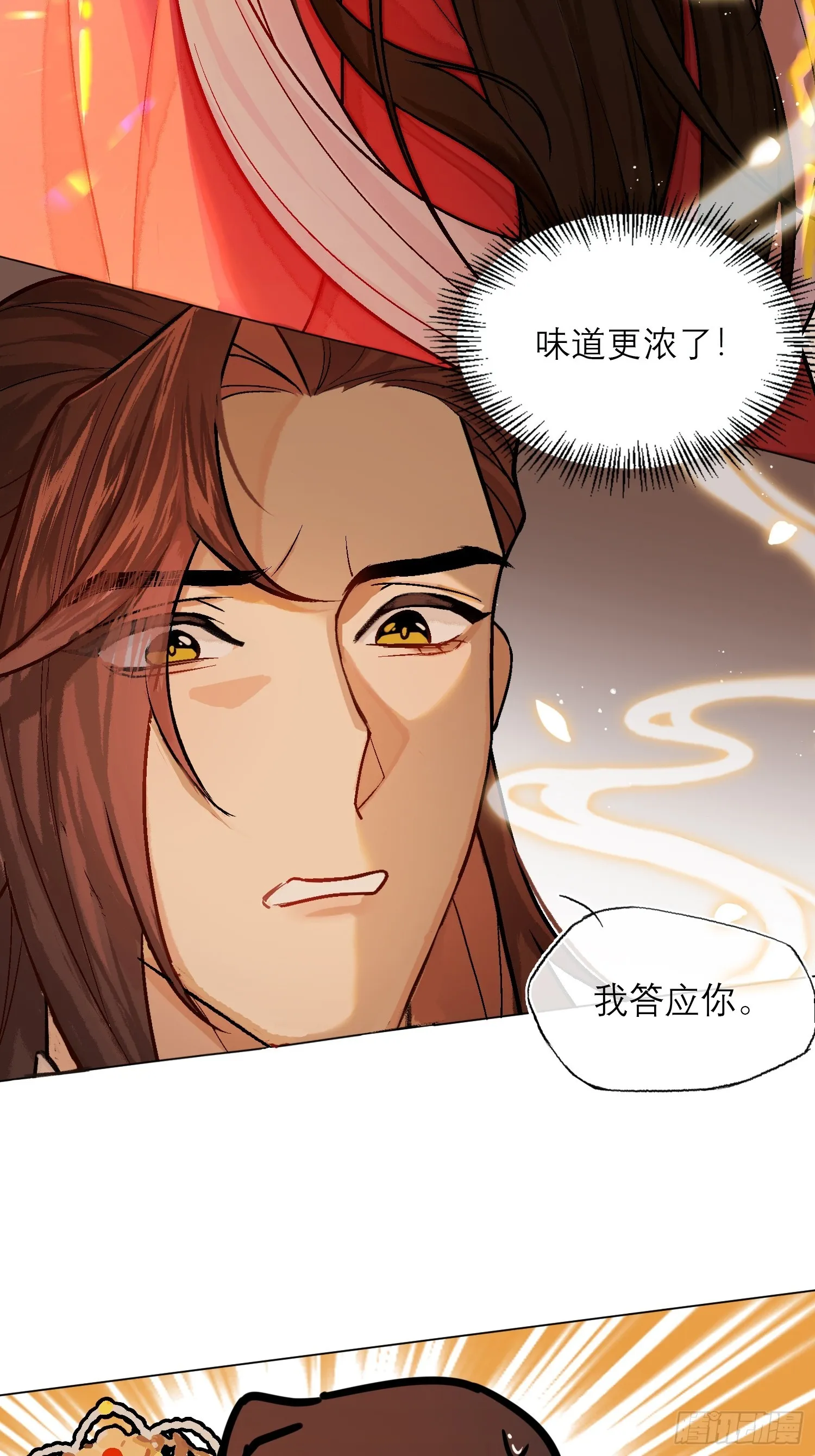 花魁 第21页