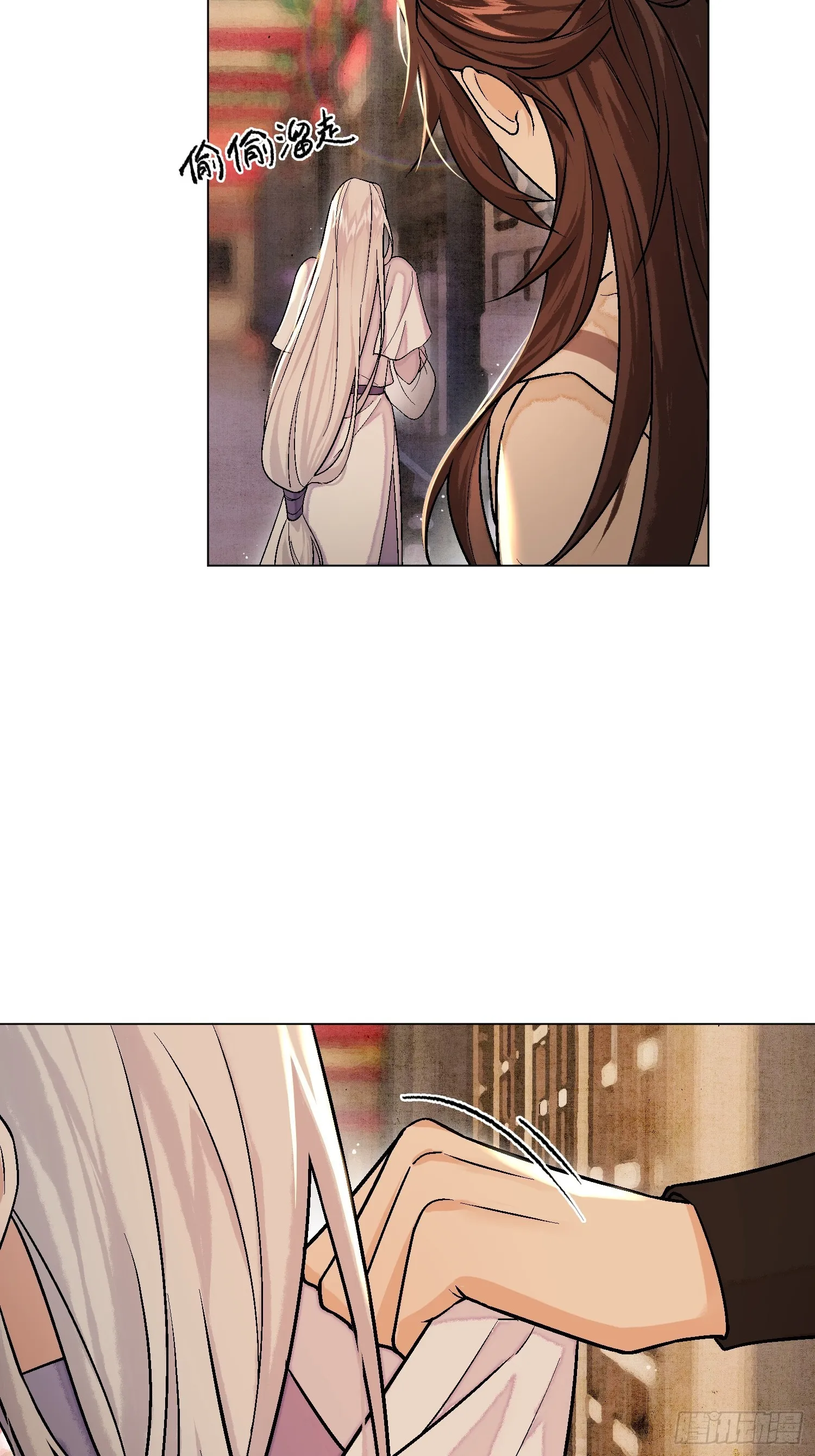 花魁 第24页
