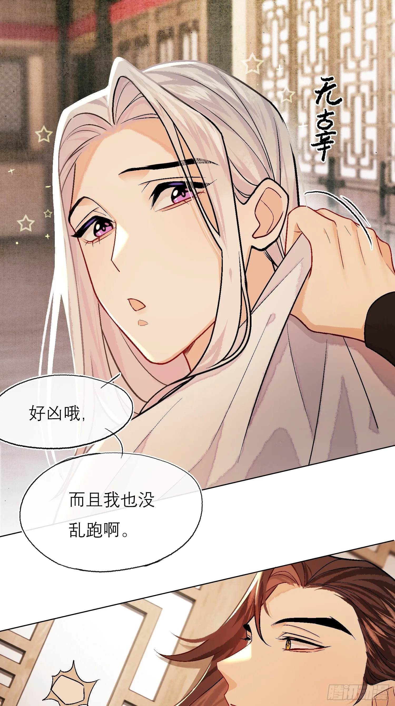 花魁 第26页