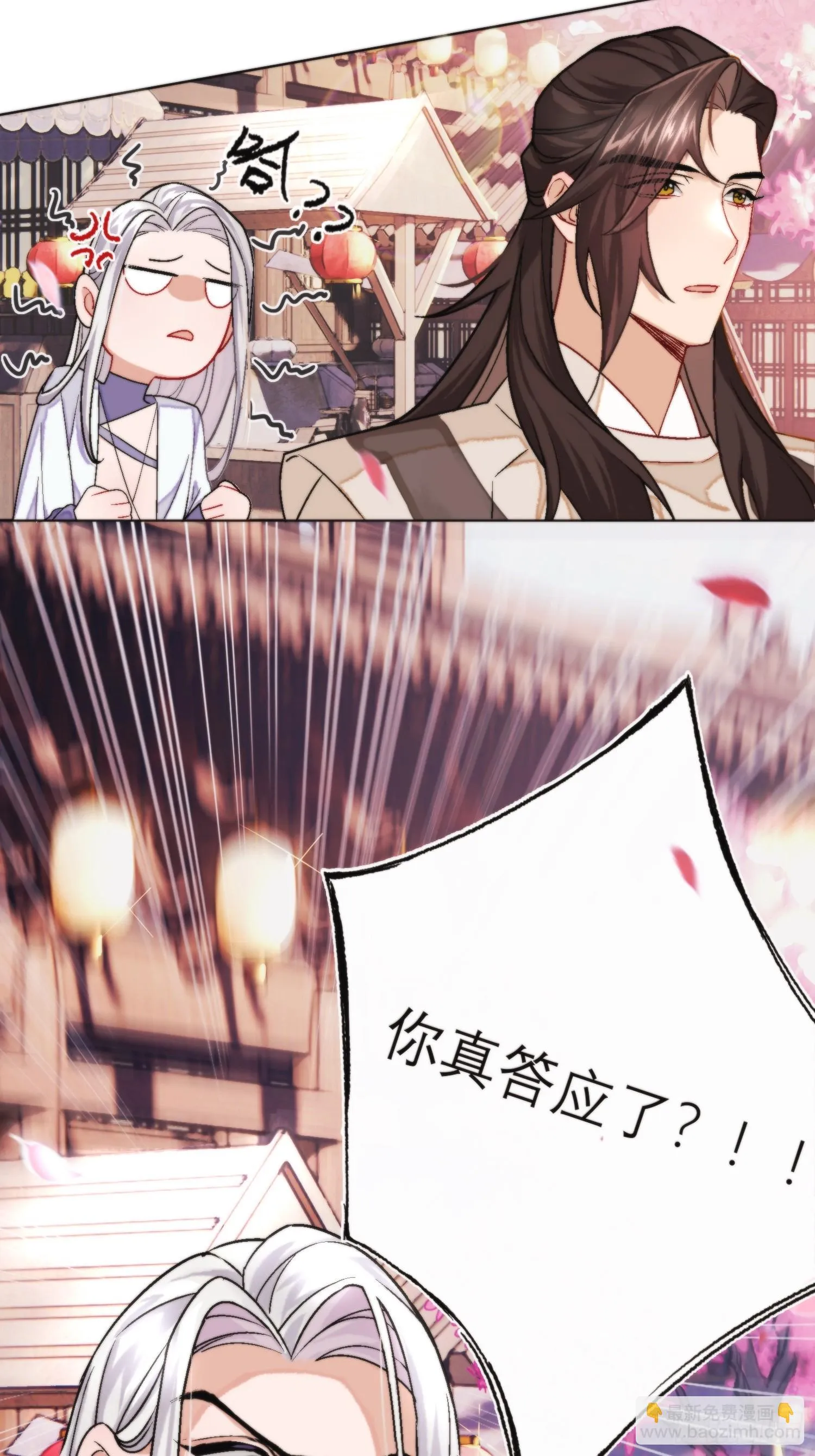 花魁 第33页