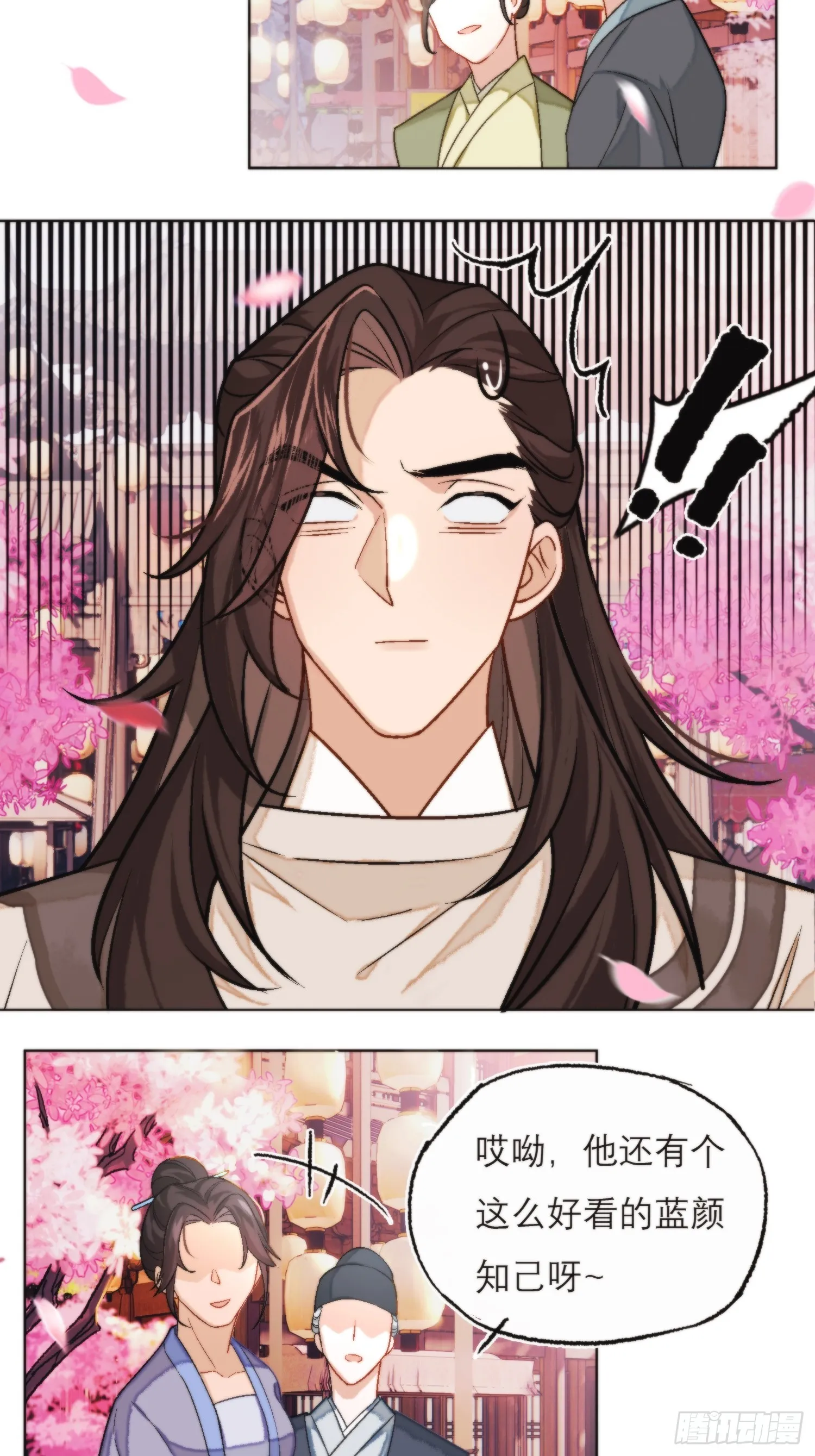 花魁 第35页