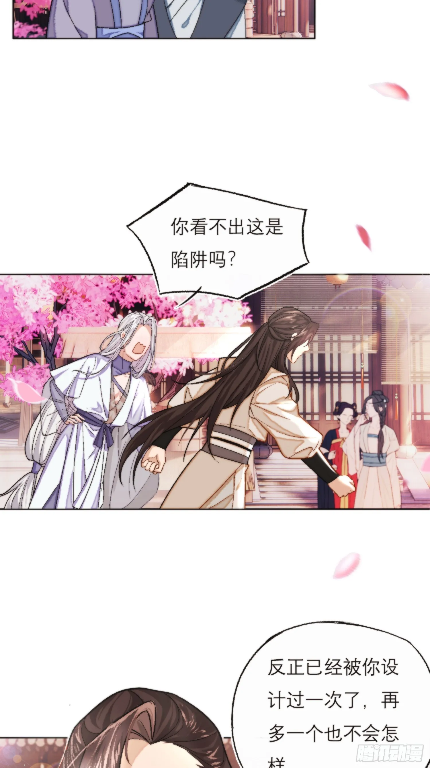 花魁 第36页